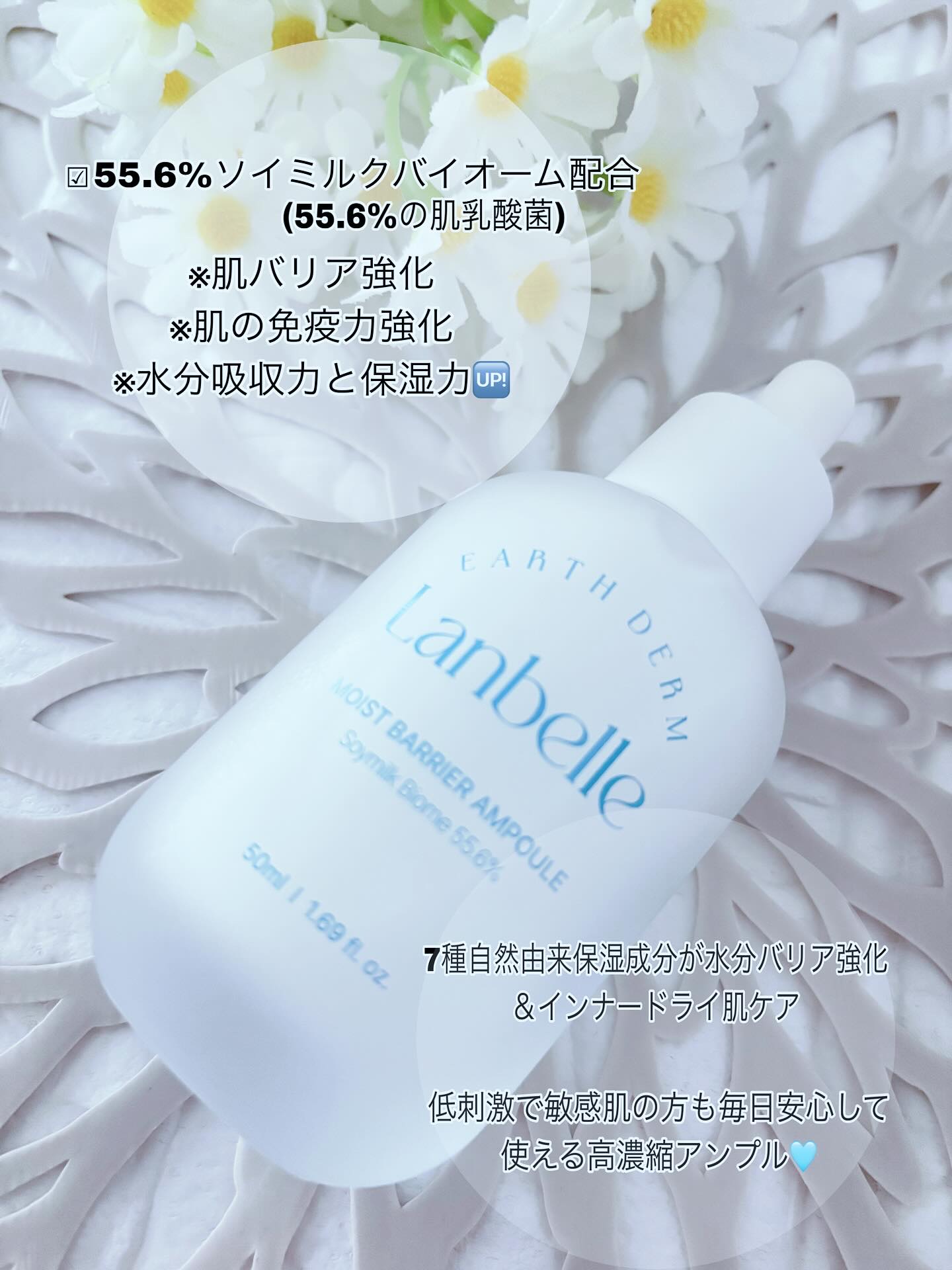 モイストバリアアンプル/LANBELLE/美容液を使ったクチコミ（2枚目）