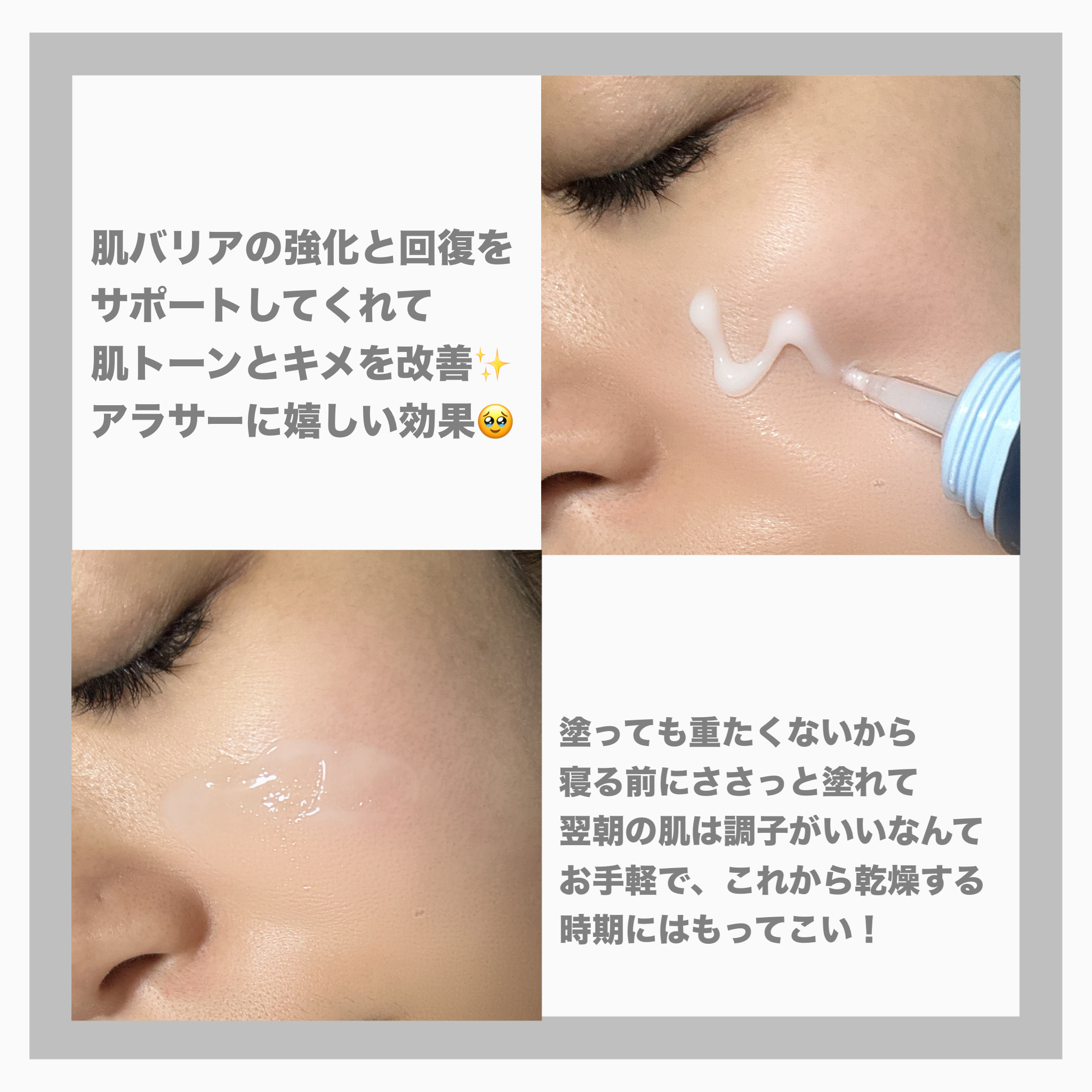 グッドナイト シカエクソソームリカバリーアンプルクリーム/12EST/フェイスクリームを使ったクチコミ（3枚目）