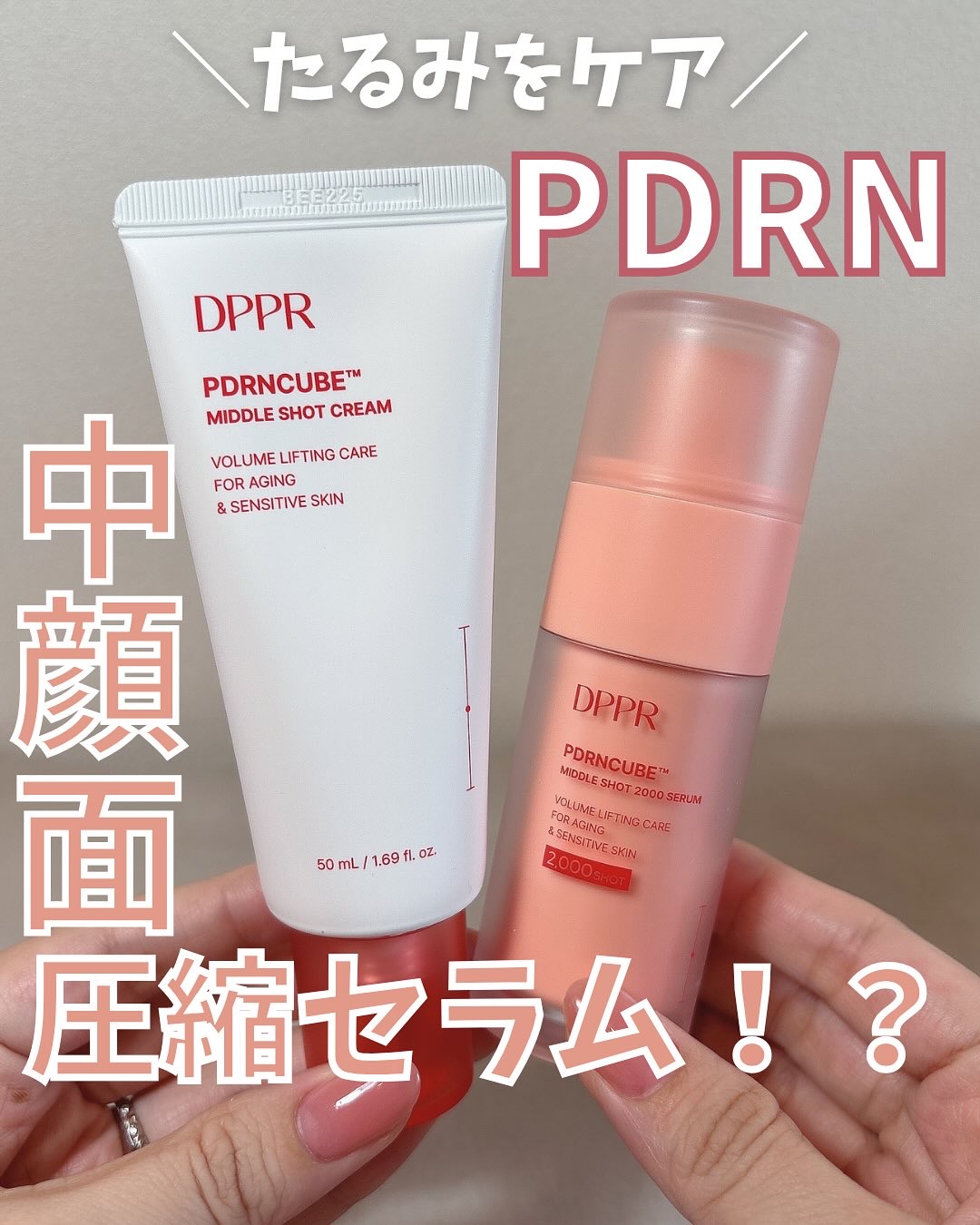 PDRNキューブクリーム/DPPR/フェイスクリームを使ったクチコミ（1枚目）