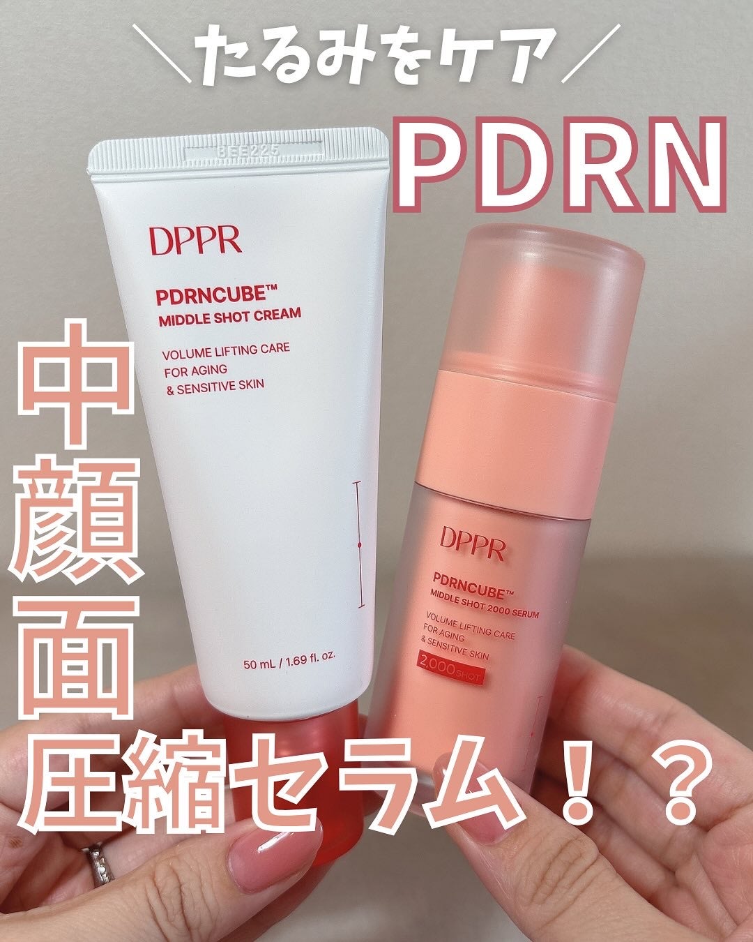 PDRNキューブセラム/DPPR/美容液を使ったクチコミ(1枚目)