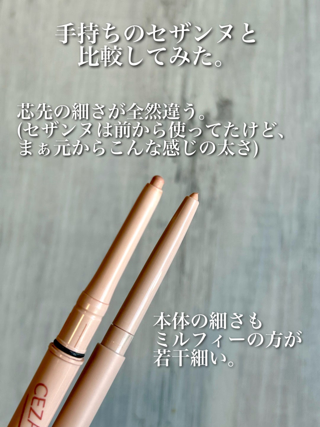 ティアーズアイバッグペンシル/MilleFée/ジェル・クリームアイシャドウを使ったクチコミ(3枚目)