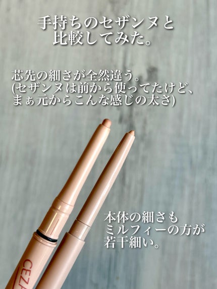 ティアーズアイバッグペンシル/MilleFée/ジェル・クリームアイシャドウを使ったクチコミ(3枚目)