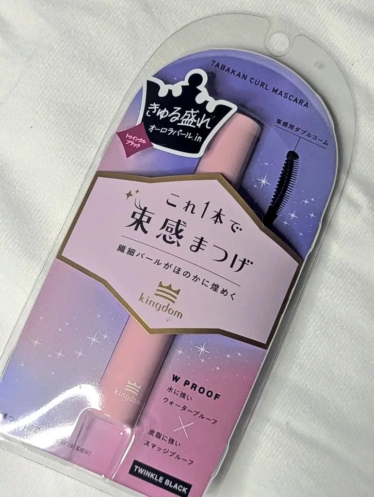 キングダム 束感カールマスカラ/キングダム/マスカラを使ったクチコミ（1枚目）