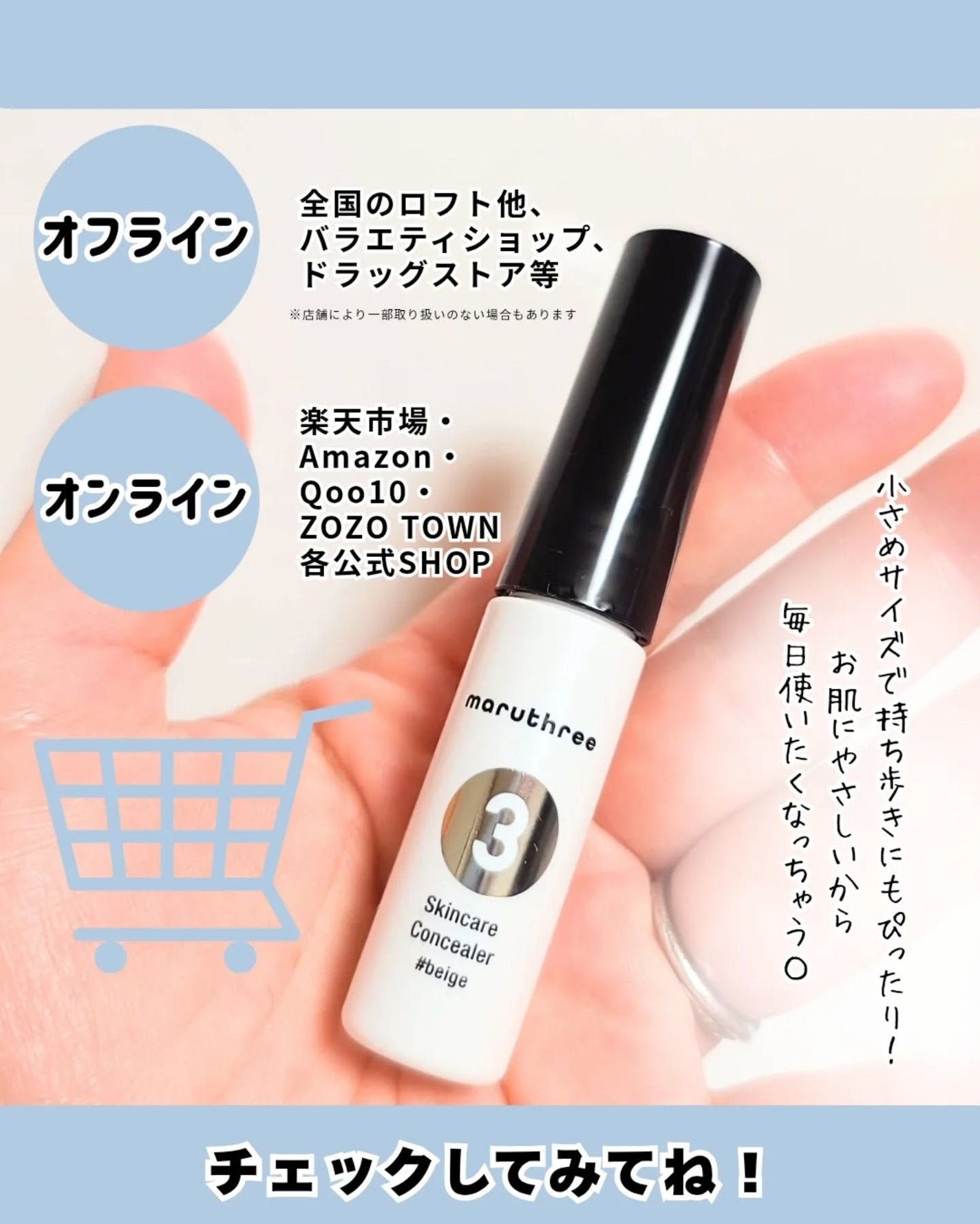 スキンケアコンシーラー/maruthree/リキッドコンシーラーを使ったクチコミ(5枚目)