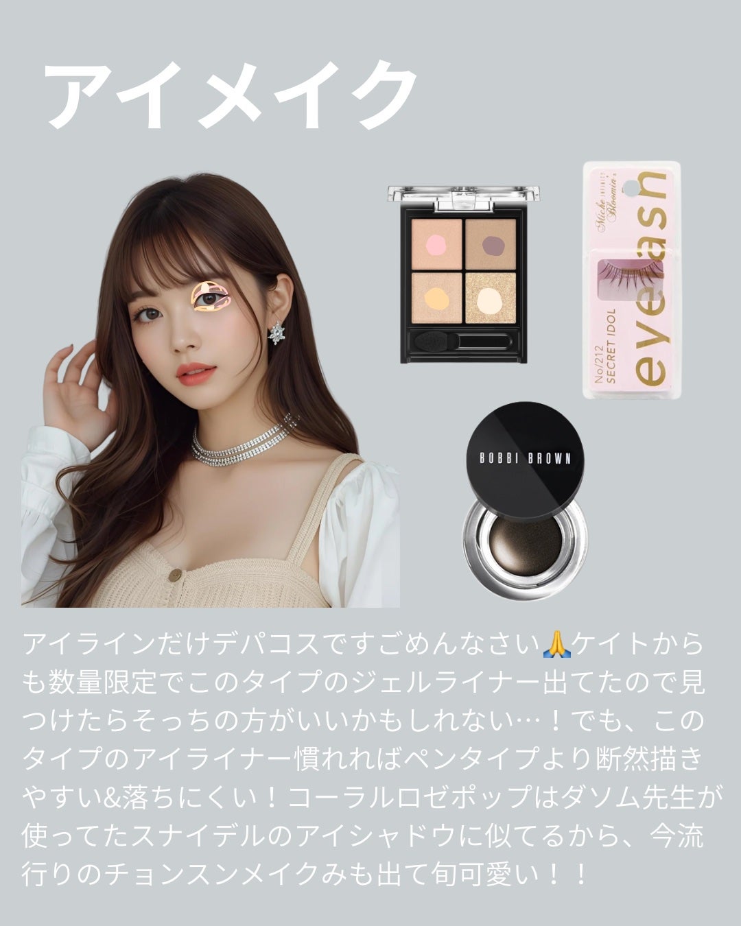 ロングウェア ジェルアイライナー/BOBBI BROWN/ジェルアイライナーを使ったクチコミ(3枚目)