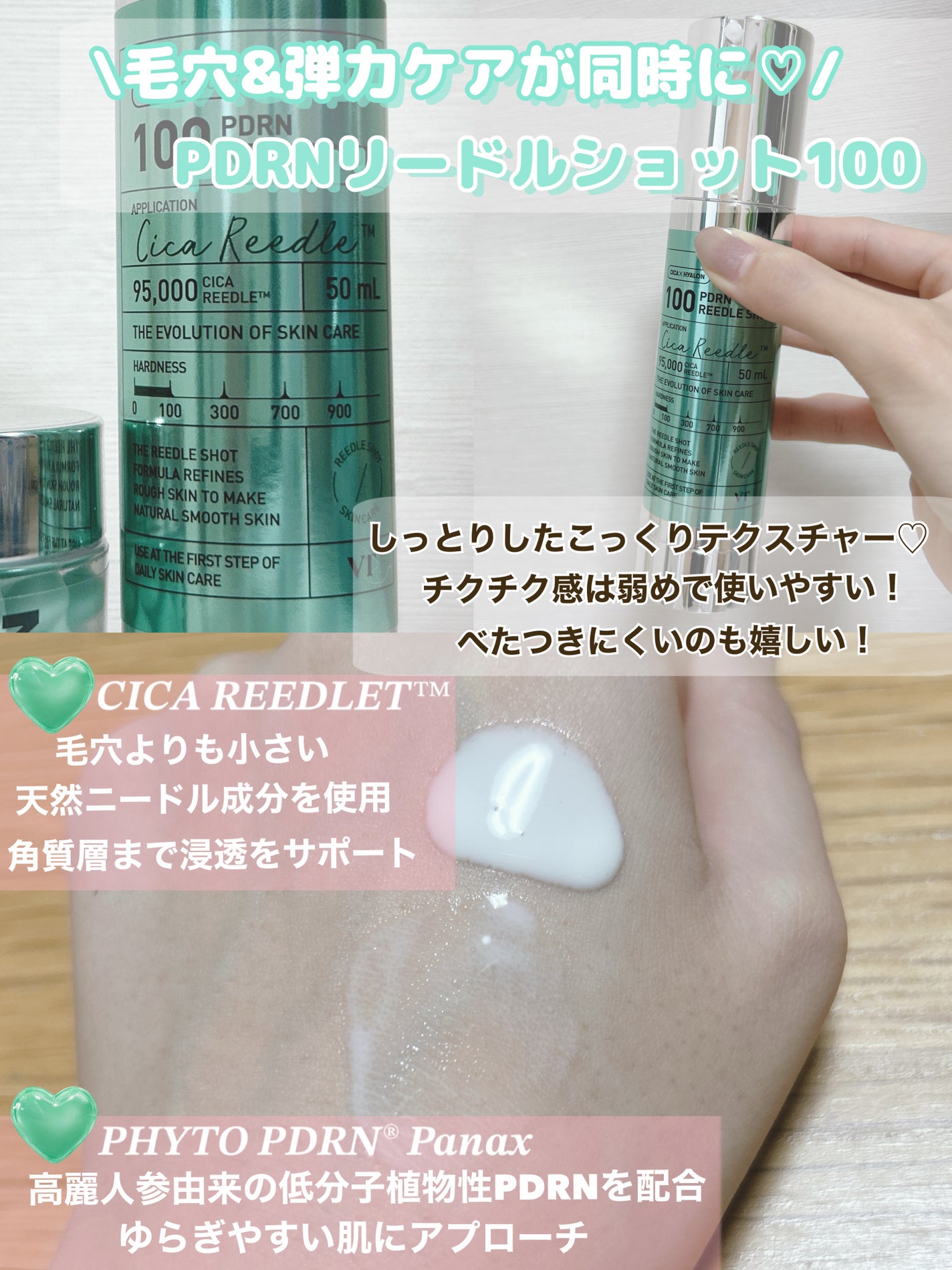 PDRN+リードルS 100/VT/美容液を使ったクチコミ(3枚目)