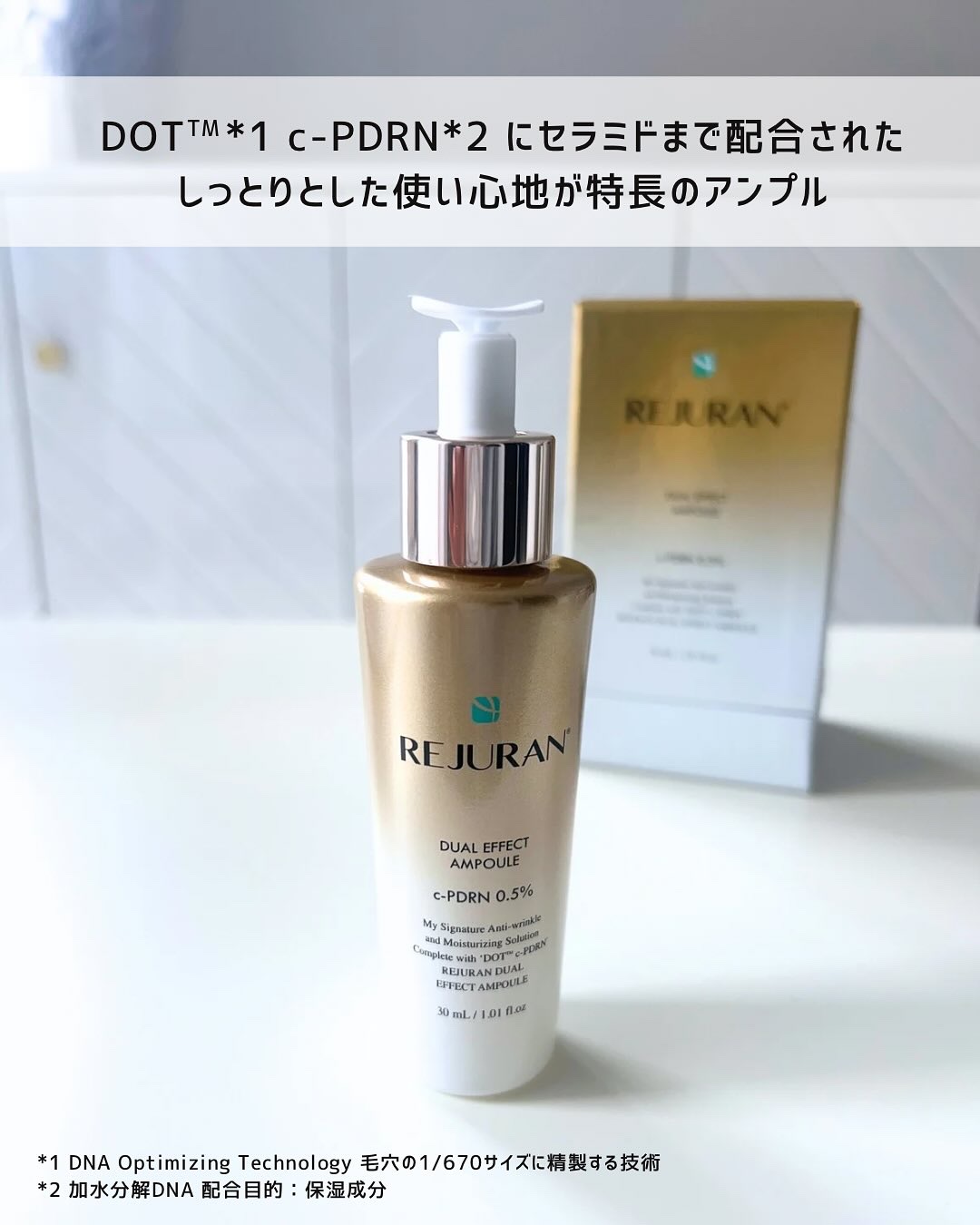 REJURAN デュアル エフェクト アンプル 30mL/REJURAN COSMETICS/美容液を使ったクチコミ（2枚目）