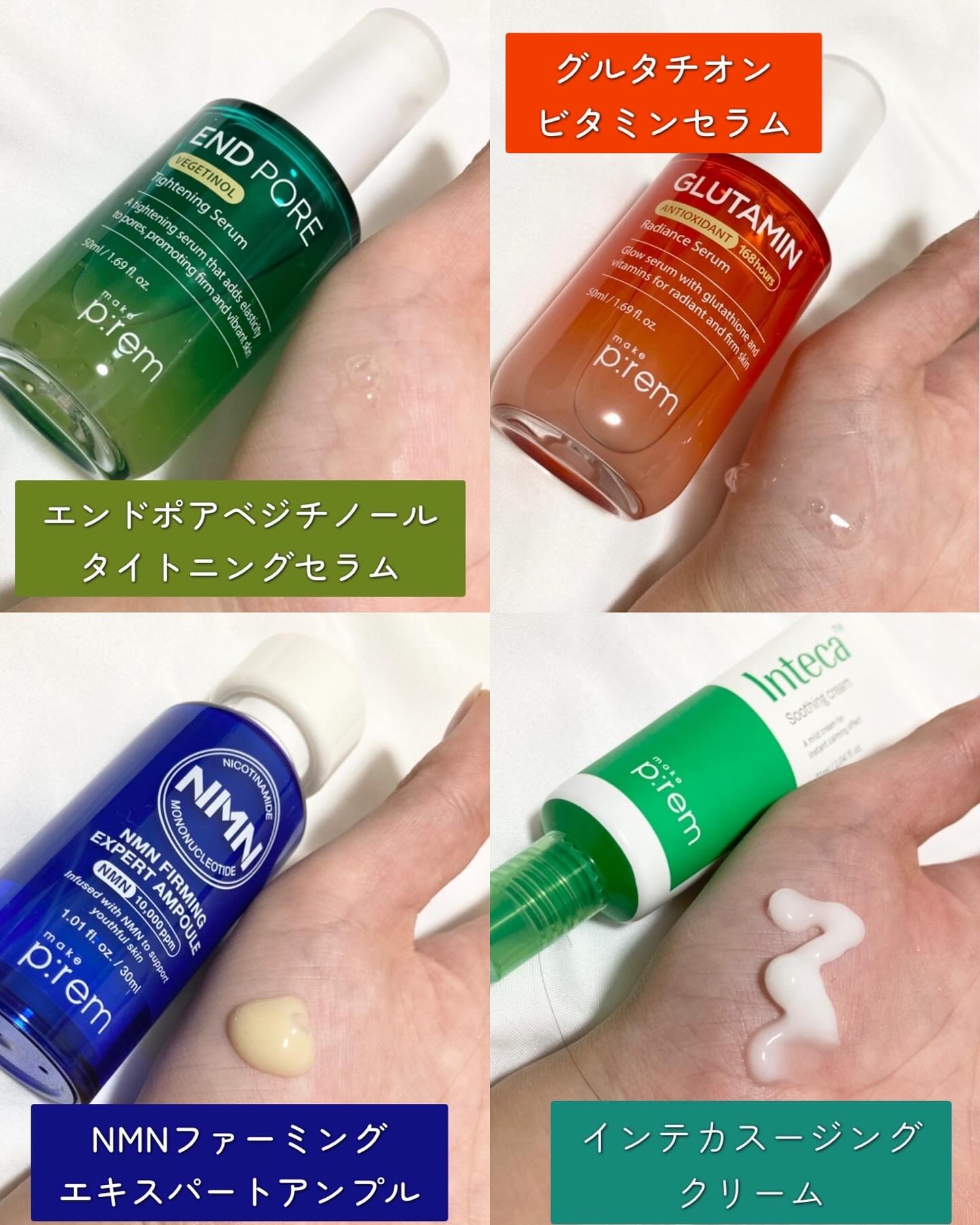 インテカ スージングクリーム/make prem/フェイスクリームを使ったクチコミ（2枚目）