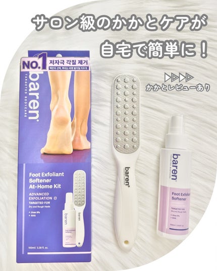 フットケアセット/BAREN/その他キットセットを使ったクチコミ(1枚目)