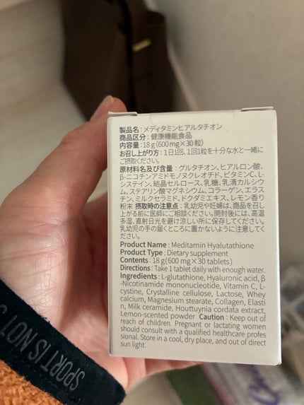 ヒアルタチオン/メディタミン/美容サプリメントを使ったクチコミ(2枚目)