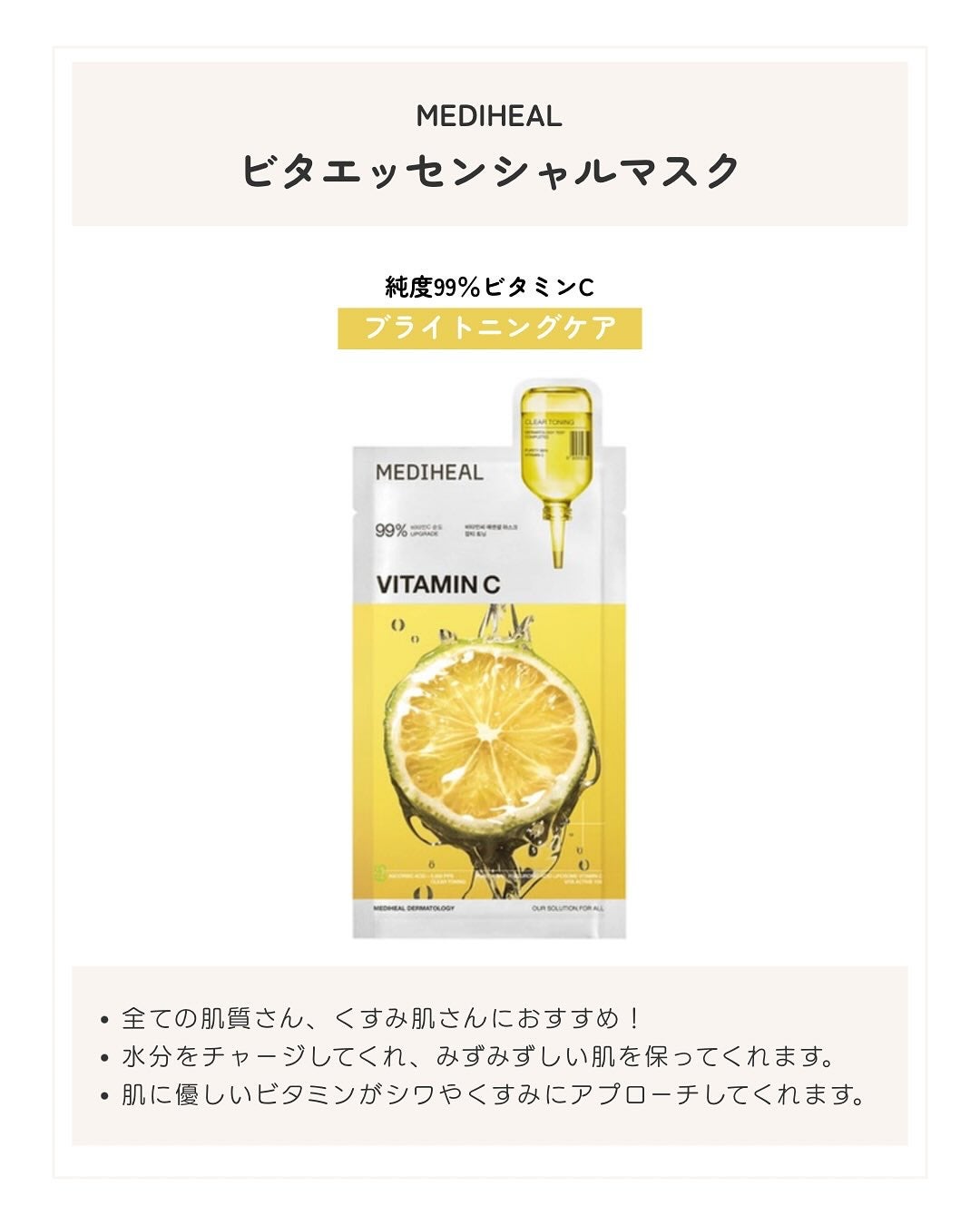 ティーツリー エッセンシャルマスクカーミングモイスチャー/MEDIHEAL/シートマスク・パックを使ったクチコミ(6枚目)