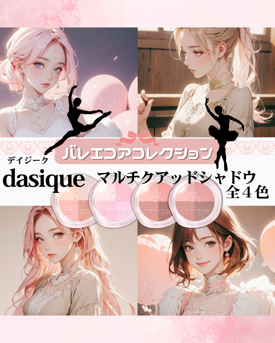 マルチクアッドシャドウ/dasique/パウダーアイシャドウを使ったクチコミ（1枚目）