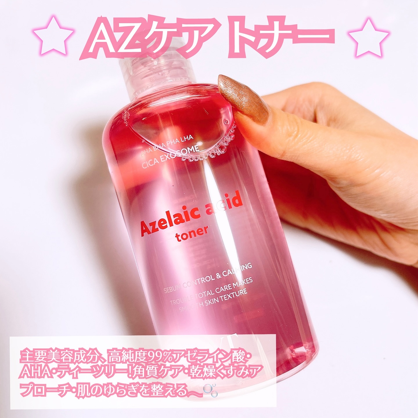 AZケア マスク/VT/シートマスク・パックを使ったクチコミ（2枚目）