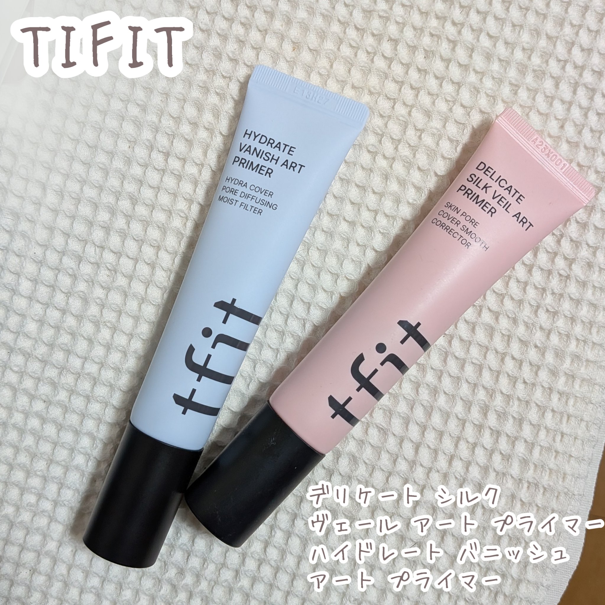 デリケートシルクベールアートプライマー/TFIT/化粧下地を使ったクチコミ（1枚目）