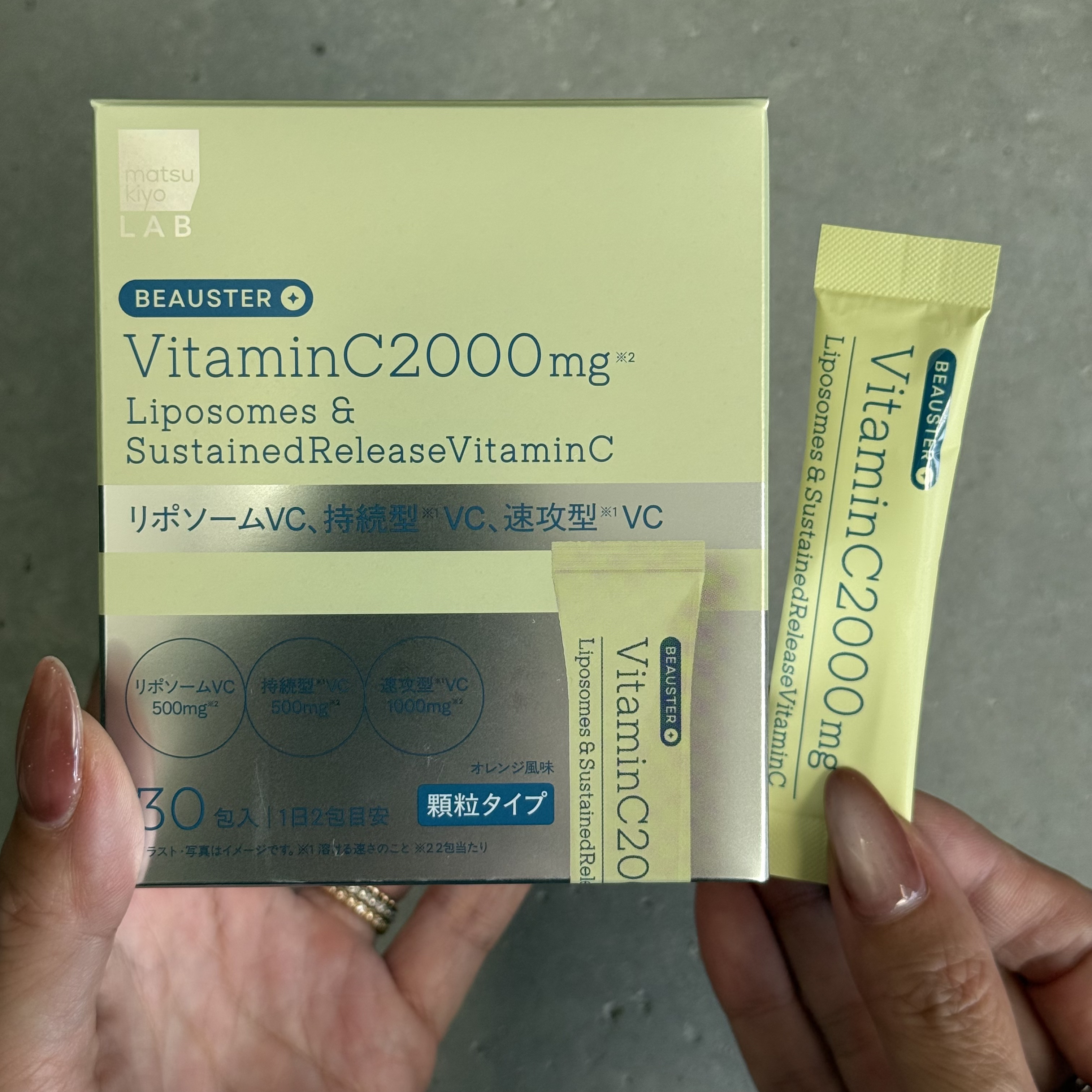 リポソーム＋持続型ビタミンC顆粒/matsukiyo LAB/美容サプリメントを使ったクチコミ（3枚目）