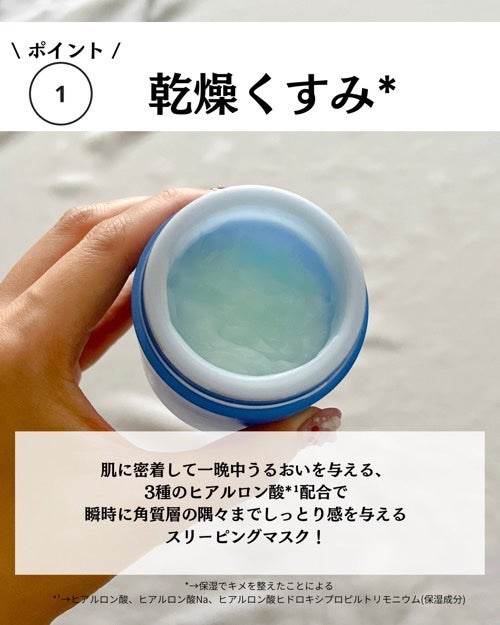 ウォータースリーピングマスク N/LANEIGE/フェイスクリームを使ったクチコミ(4枚目)