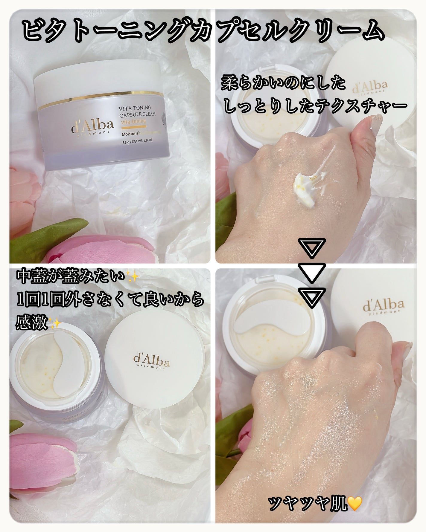 ビタトーニングセラムトナー/ダルバ/化粧水を使ったクチコミ(4枚目)