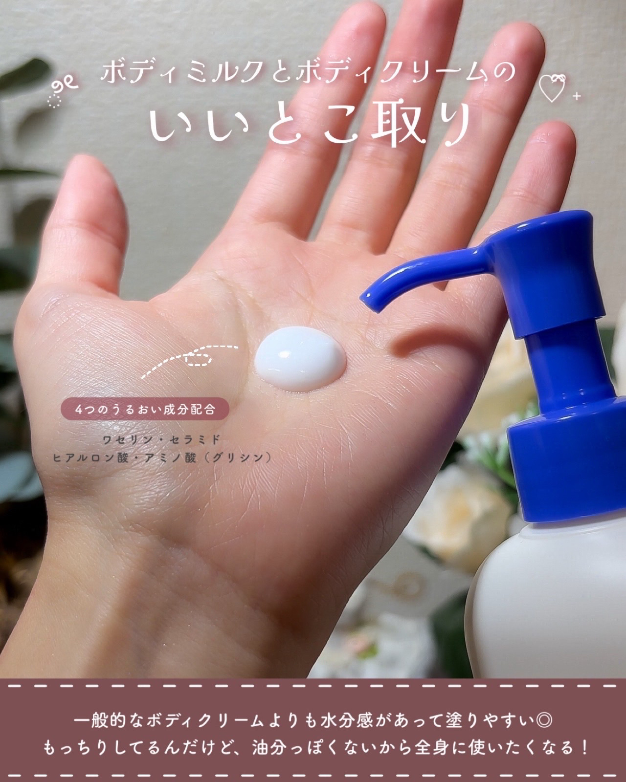 全身保湿ミルククリーム/カウブランド無添加/ボディクリームを使ったクチコミ（3枚目）