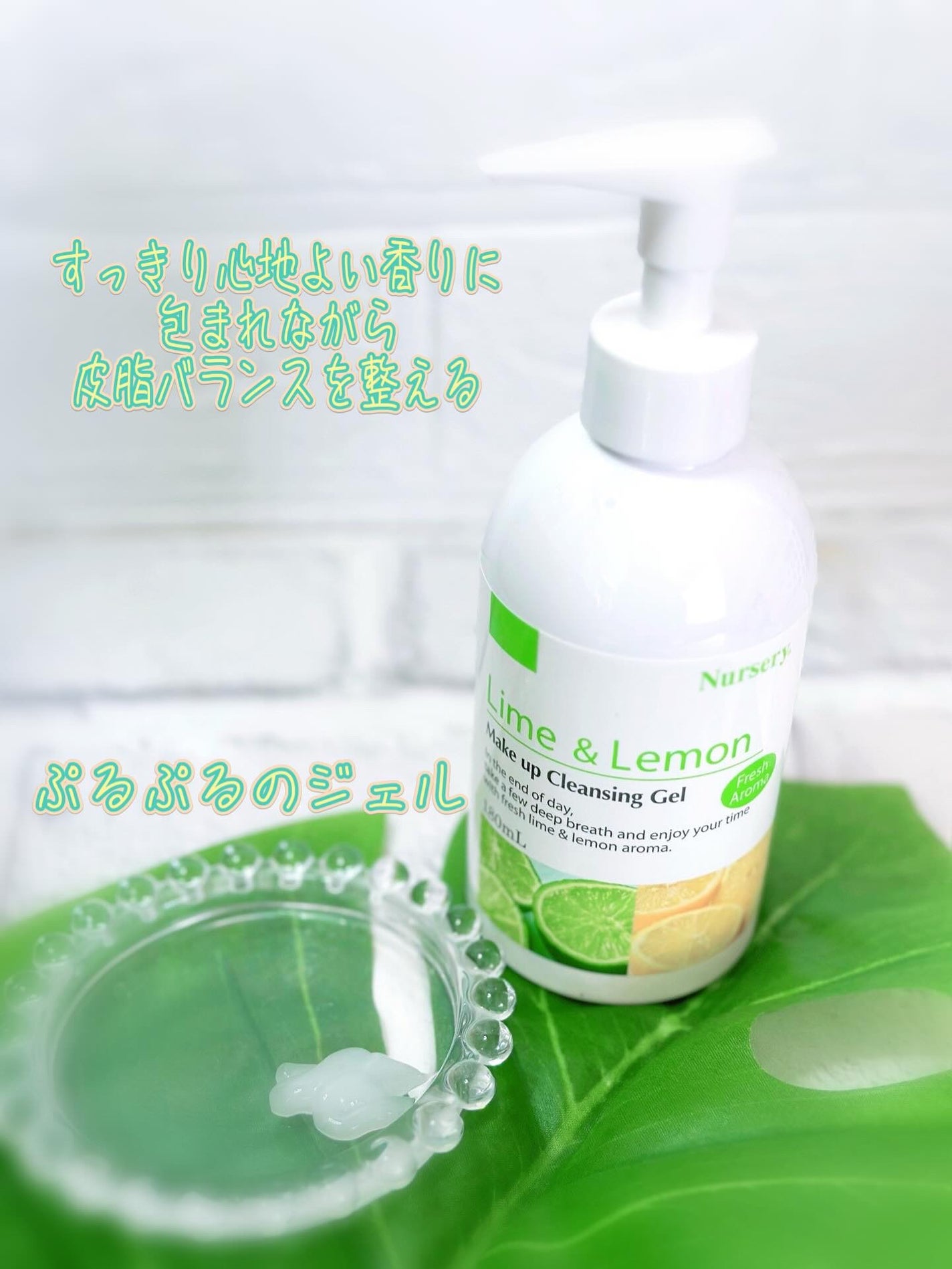 Wクレンジングジェルライム&レモン/Nursery(ナーセリー)/クレンジングジェルを使ったクチコミ(2枚目)