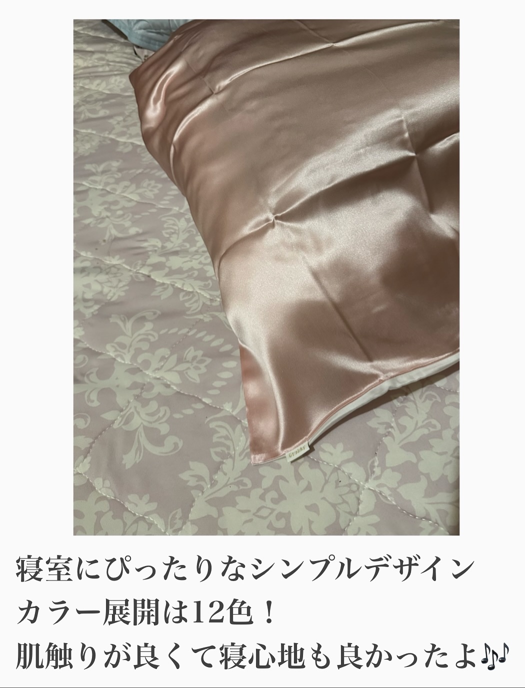 シルク枕カバー/Utukky/ヘアケアグッズを使ったクチコミ（3枚目）