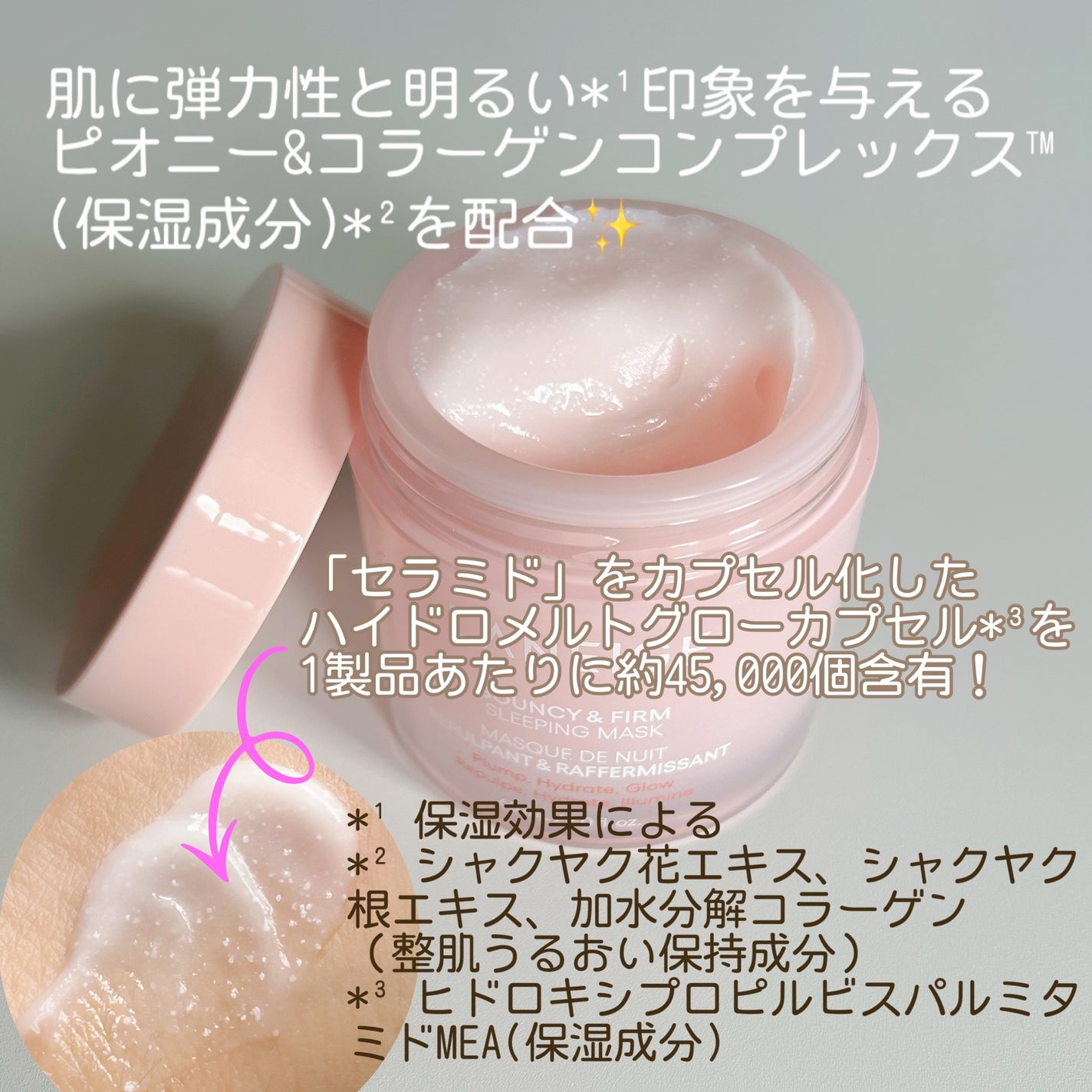 バウンシースリーピングマスク/LANEIGE/フェイスクリームを使ったクチコミ(2枚目)