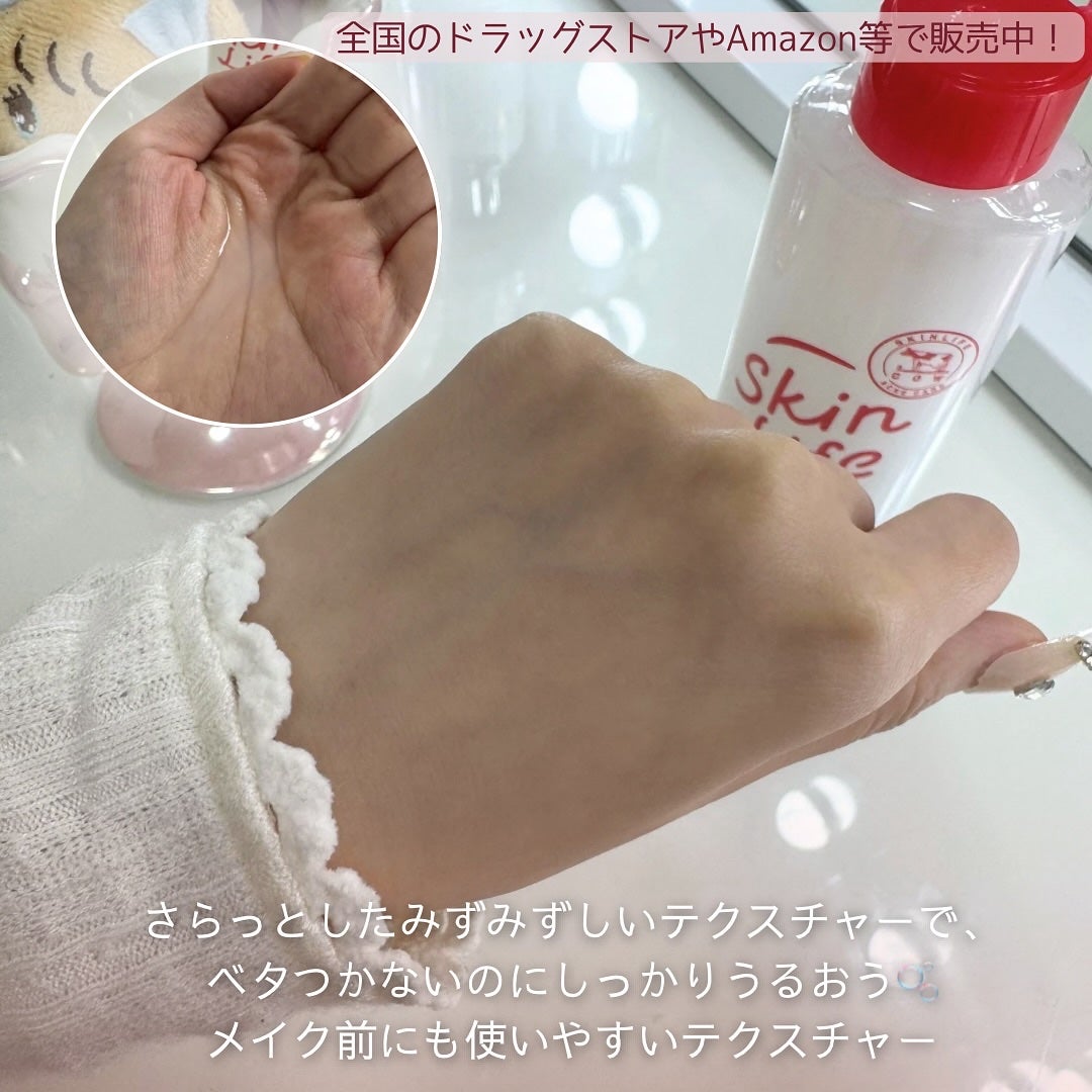 薬用化粧水/スキンライフ/化粧水を使ったクチコミ(3枚目)