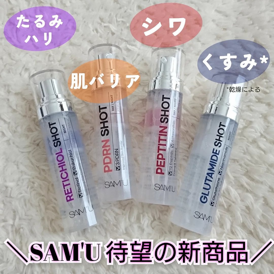 シナジーショットエディション/SAM'U/スキンケアキットを使ったクチコミ(1枚目)