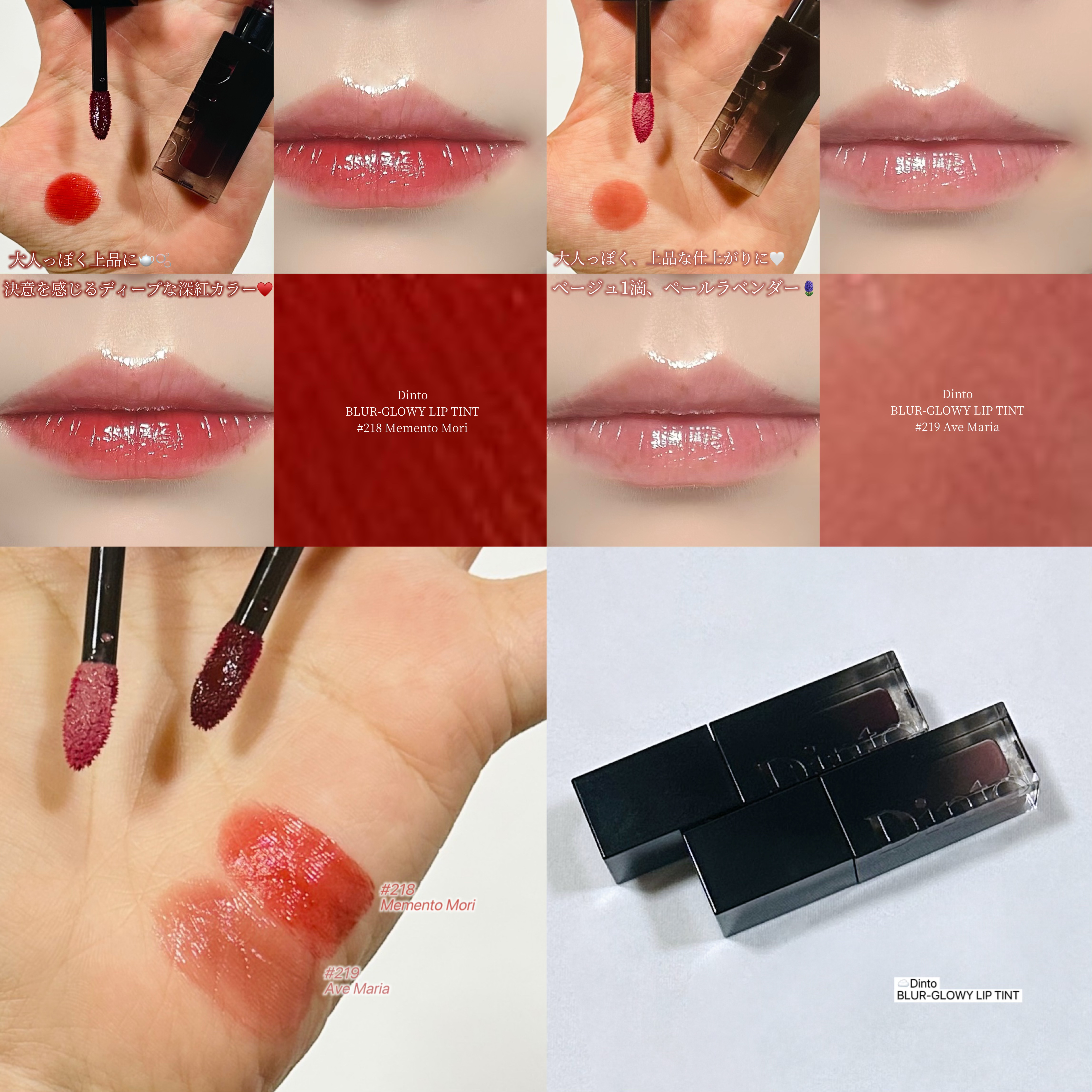 ブラーグロイリップティント/Dinto/リップティントを使ったクチコミ（3枚目）