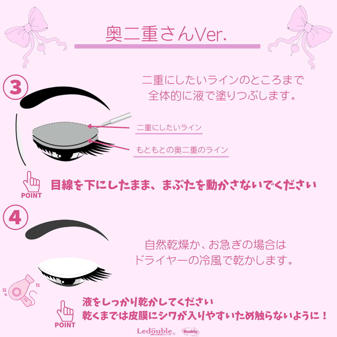 大人のルドゥーブル/ルドゥーブル/二重まぶた用アイテムを使ったクチコミ（3枚目）