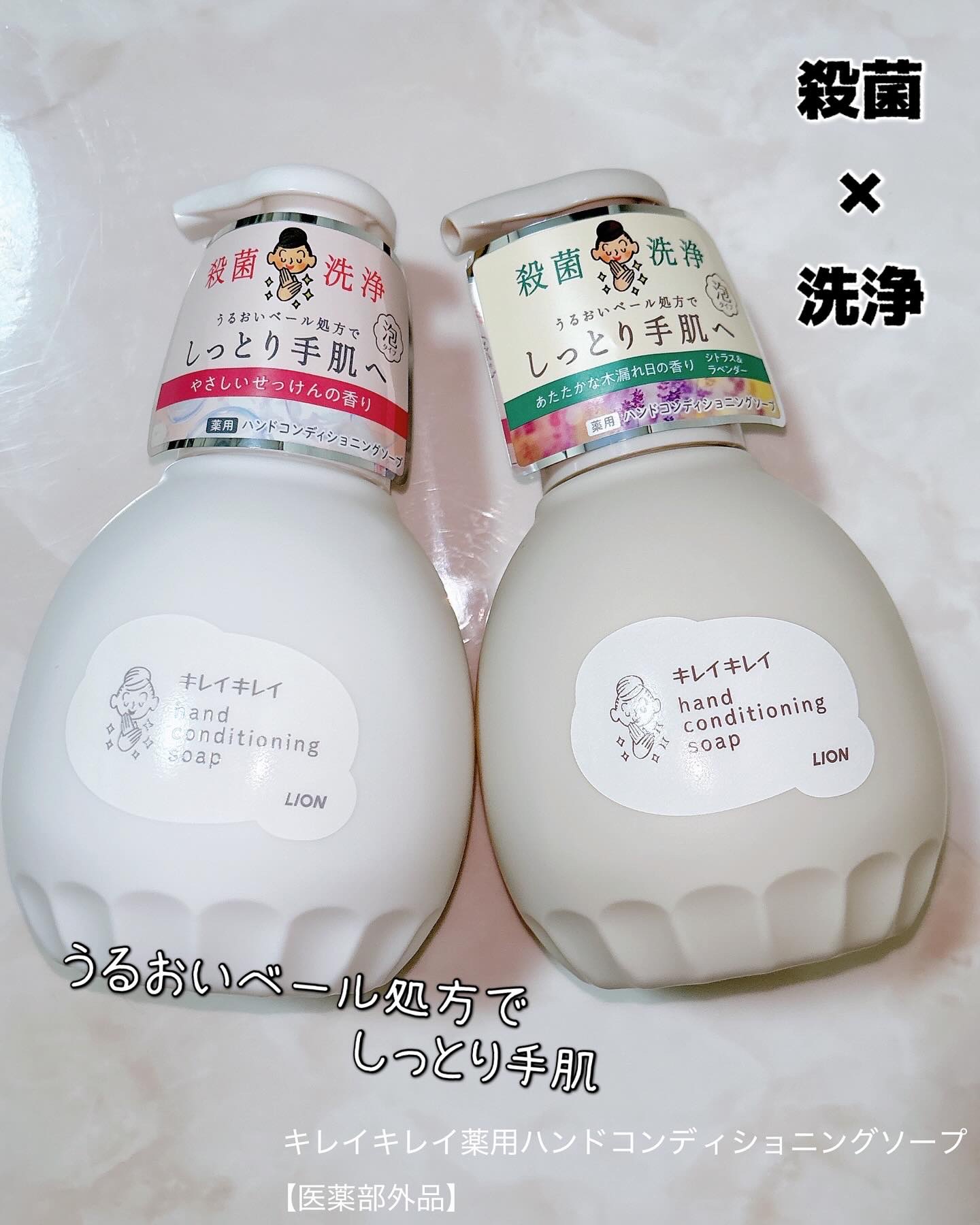 薬用ハンドコンディショニングソープ やさしいせっけんの香り/キレイキレイ/ハンドソープを使ったクチコミ（1枚目）