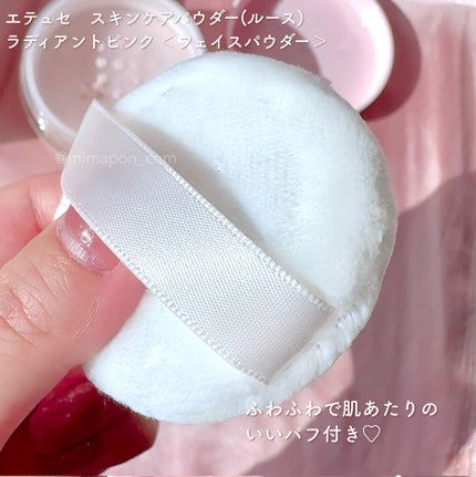 エテュセ スキンケアパウダー (ルース) ラディアントピンク/ettusais/ルースパウダーを使ったクチコミ(4枚目)