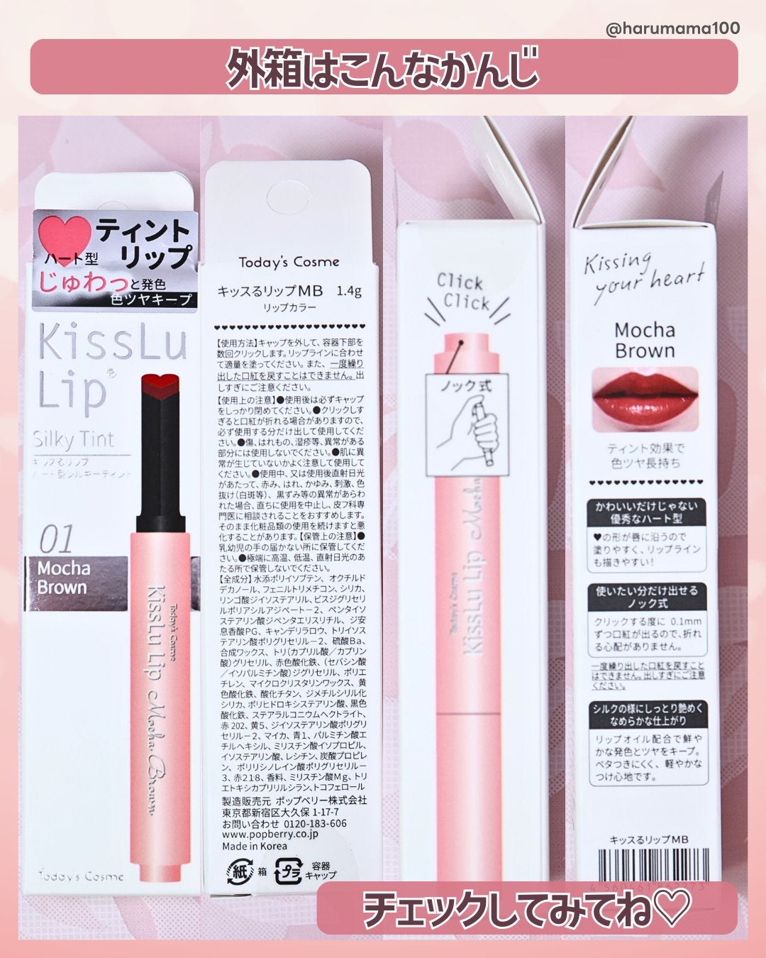 KissLu Lip/Today’s Cosme/口紅を使ったクチコミ(7枚目)
