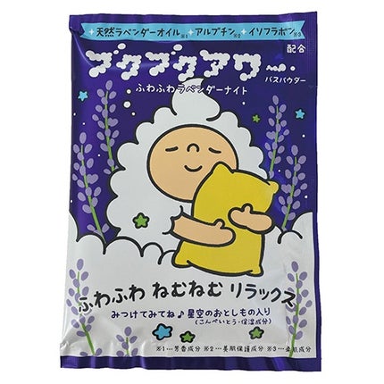 ブクブクアワー ふわふわラベンダーナイト/ブクブクアワー/無機塩系入浴剤を使ったクチコミ(1枚目)