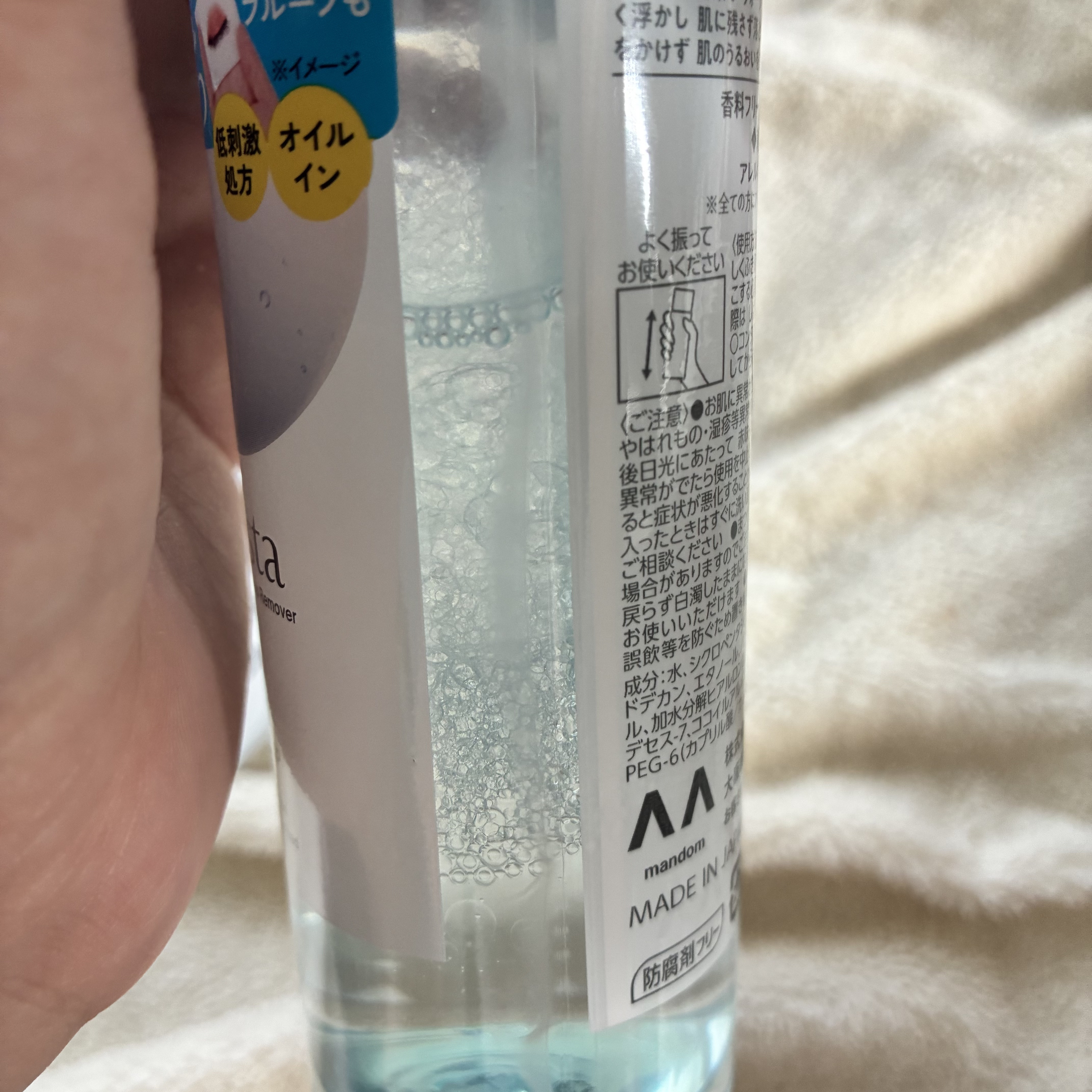 ミセラーアイメイクアップリムーバー/ビフェスタ/ポイントメイクリムーバーを使ったクチコミ（3枚目）