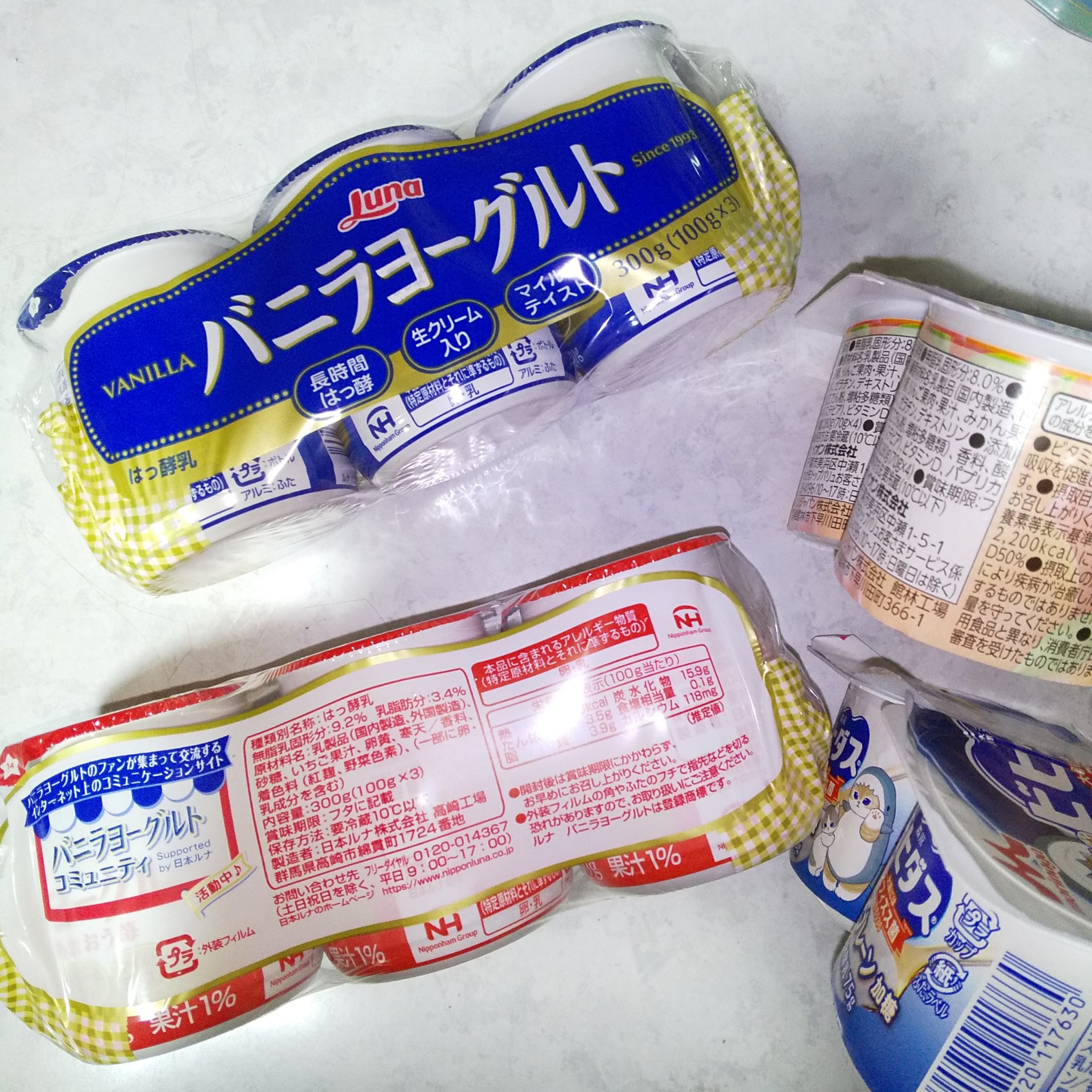 ビヒダス ヨーグルト 4ポット/ビヒダス/ヨーグルトを使ったクチコミ（2枚目）