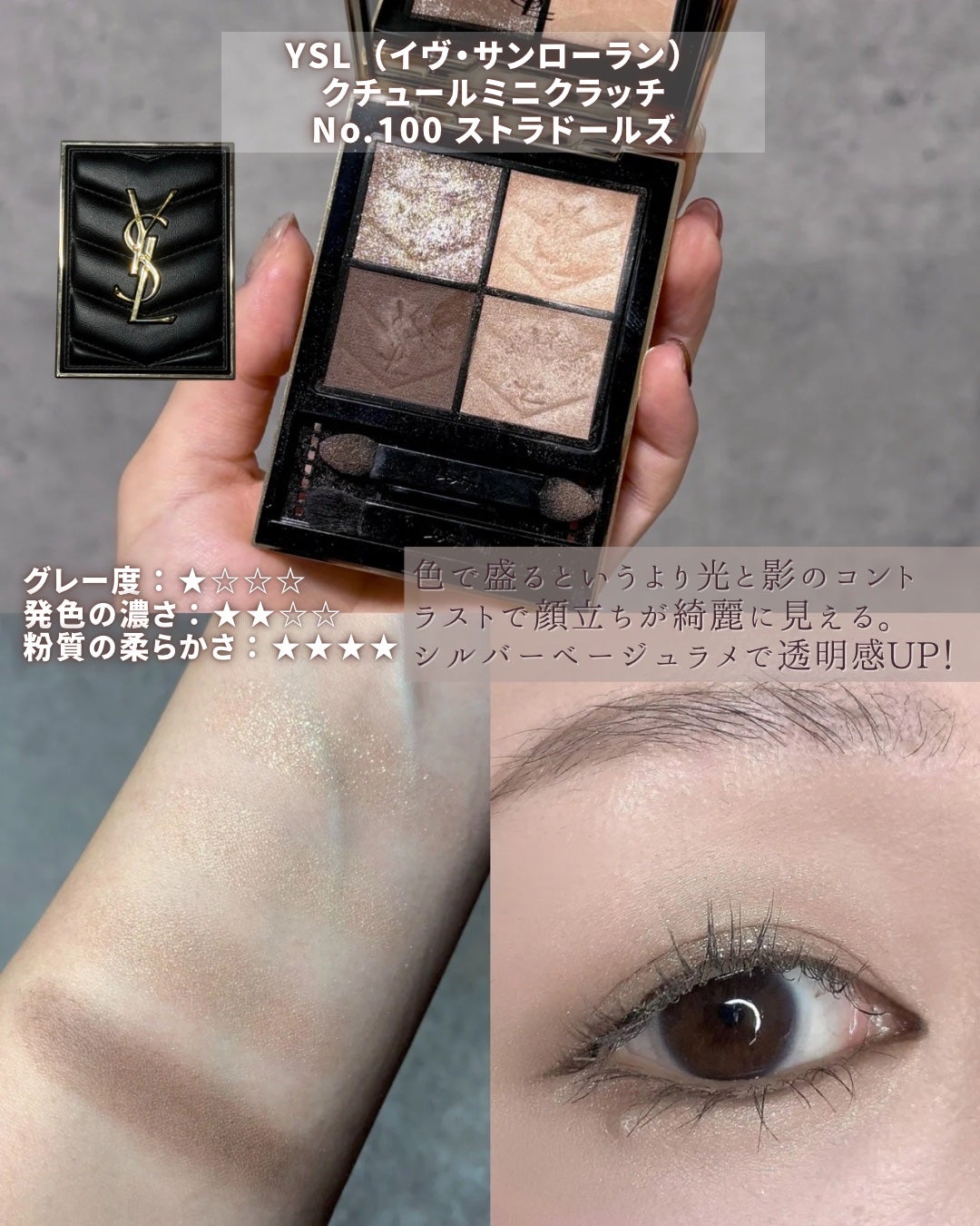 レ キャトル オンブル/CHANEL/アイシャドウパレットを使ったクチコミ(4枚目)