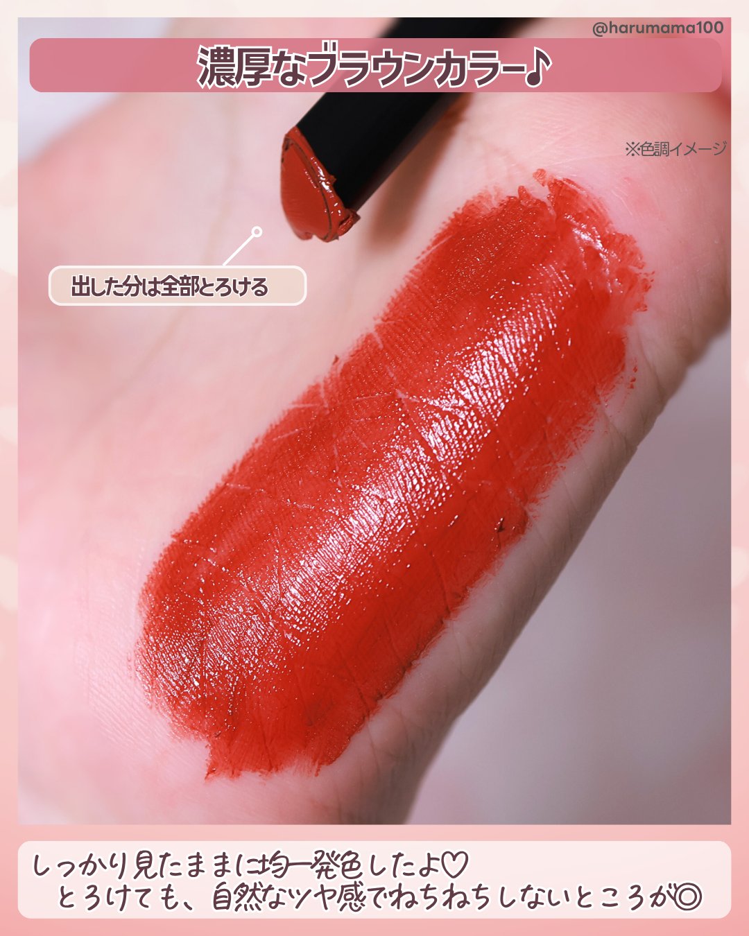 KissLu  Lip/Today’s Cosme/口紅を使ったクチコミ（3枚目）