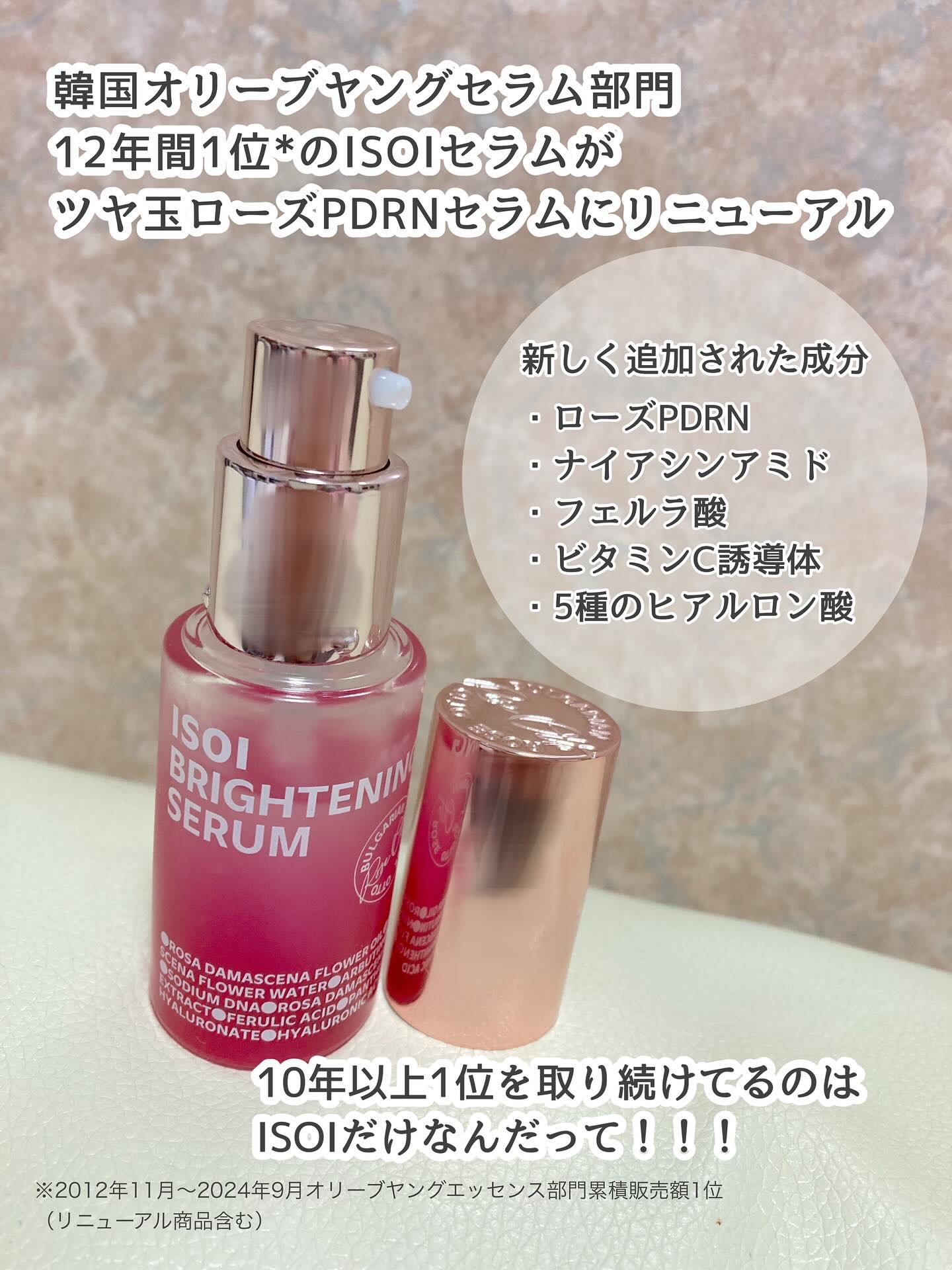 ブライトニングセラム /ISOI/美容液を使ったクチコミ（2枚目）