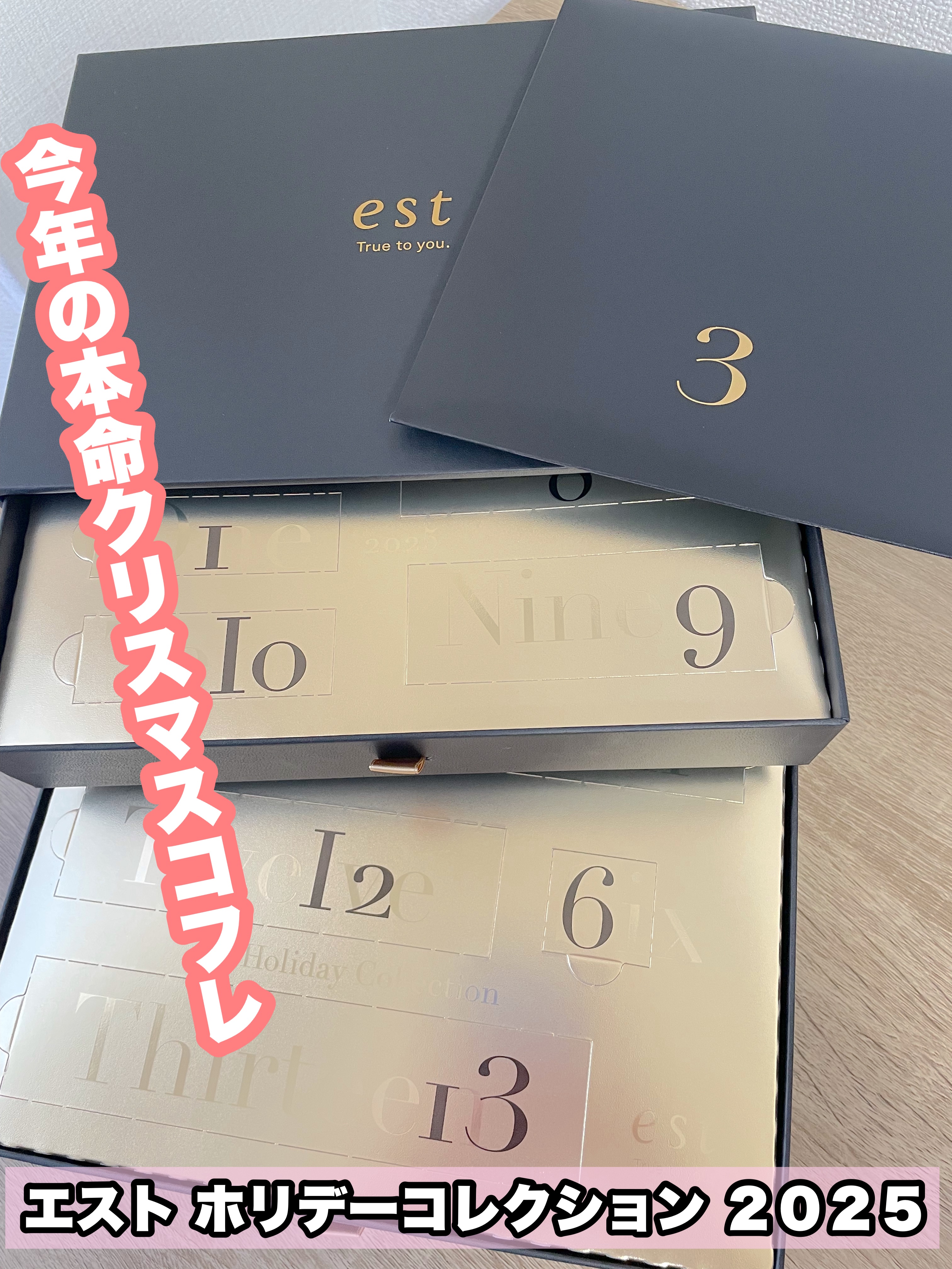 エスト ホリデーコレクション 2025/est/その他キットセットを使ったクチコミ（1枚目）