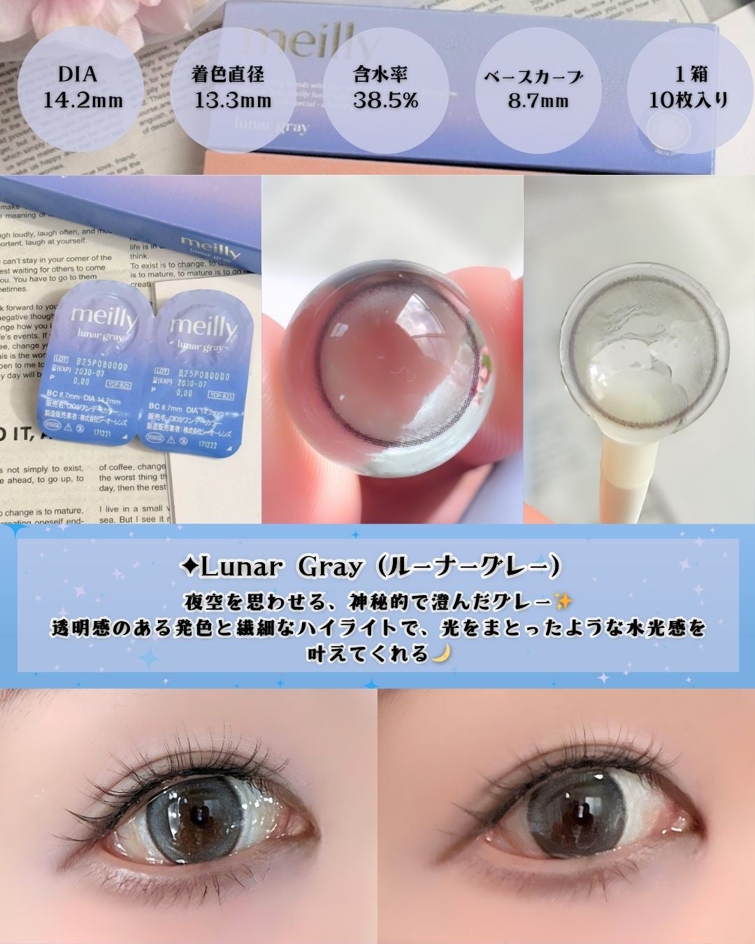 lunar/meilly/ワンデー(1DAY)カラコンを使ったクチコミ(5枚目)