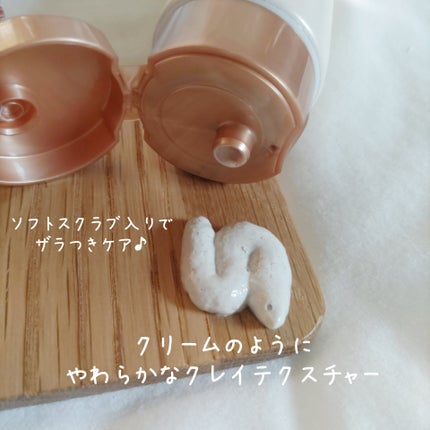 willone 2WAYクリアマスクウォッシュ/クラシエ/その他洗顔料を使ったクチコミ(3枚目)