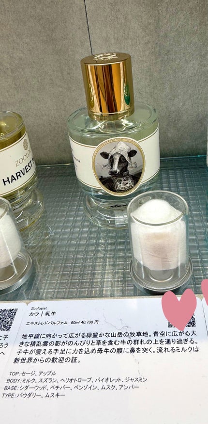 カウ|乳牛/Zoologist/香水(その他)を使ったクチコミ(1枚目)