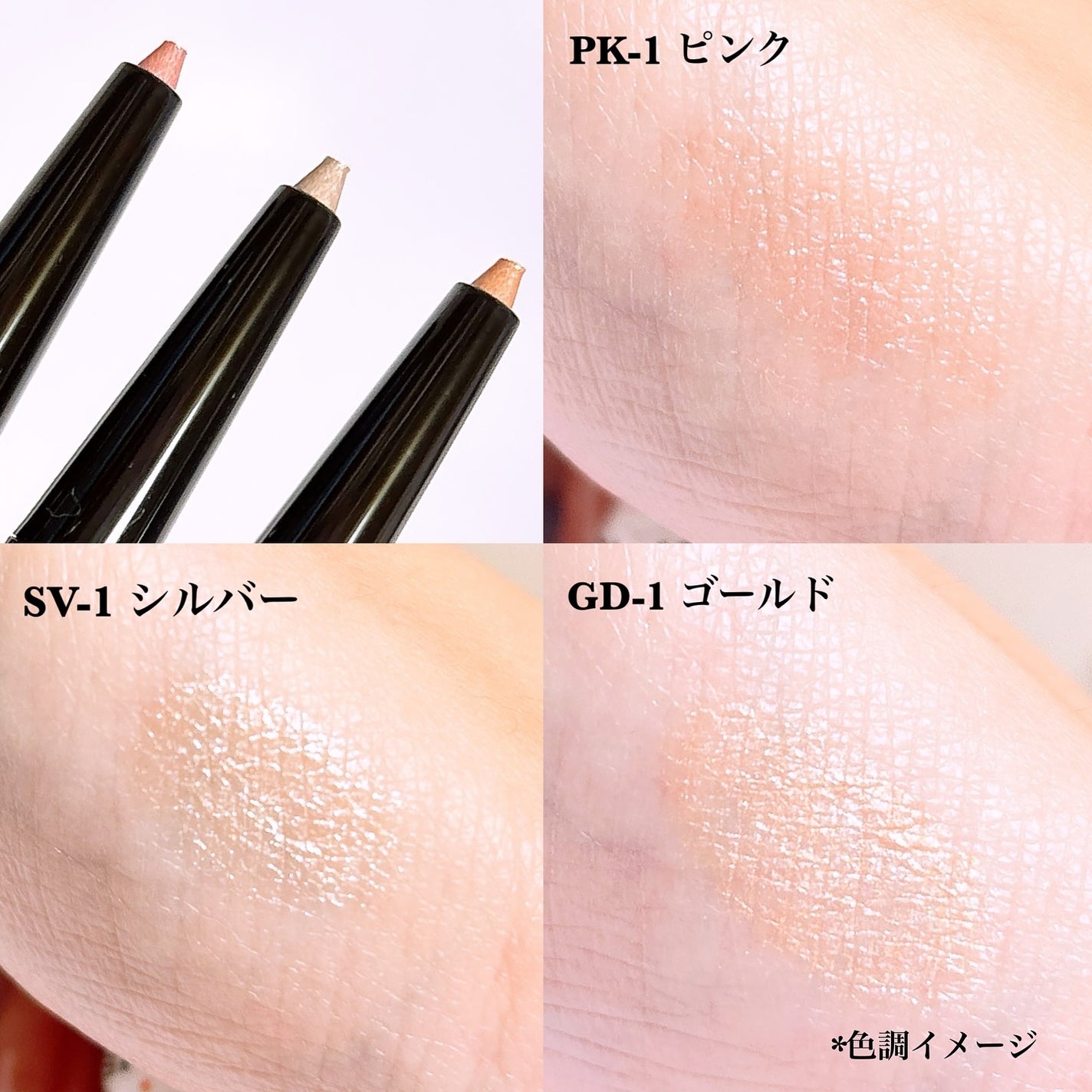 ケイト スーパーシャープライナー(ラメペンシル)レフィル/KATE/ペンシルアイライナーを使ったクチコミ(3枚目)