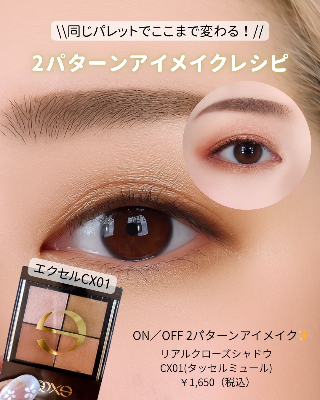 リアルクローズシャドウ/excel/アイシャドウパレットを使ったクチコミ（1枚目）