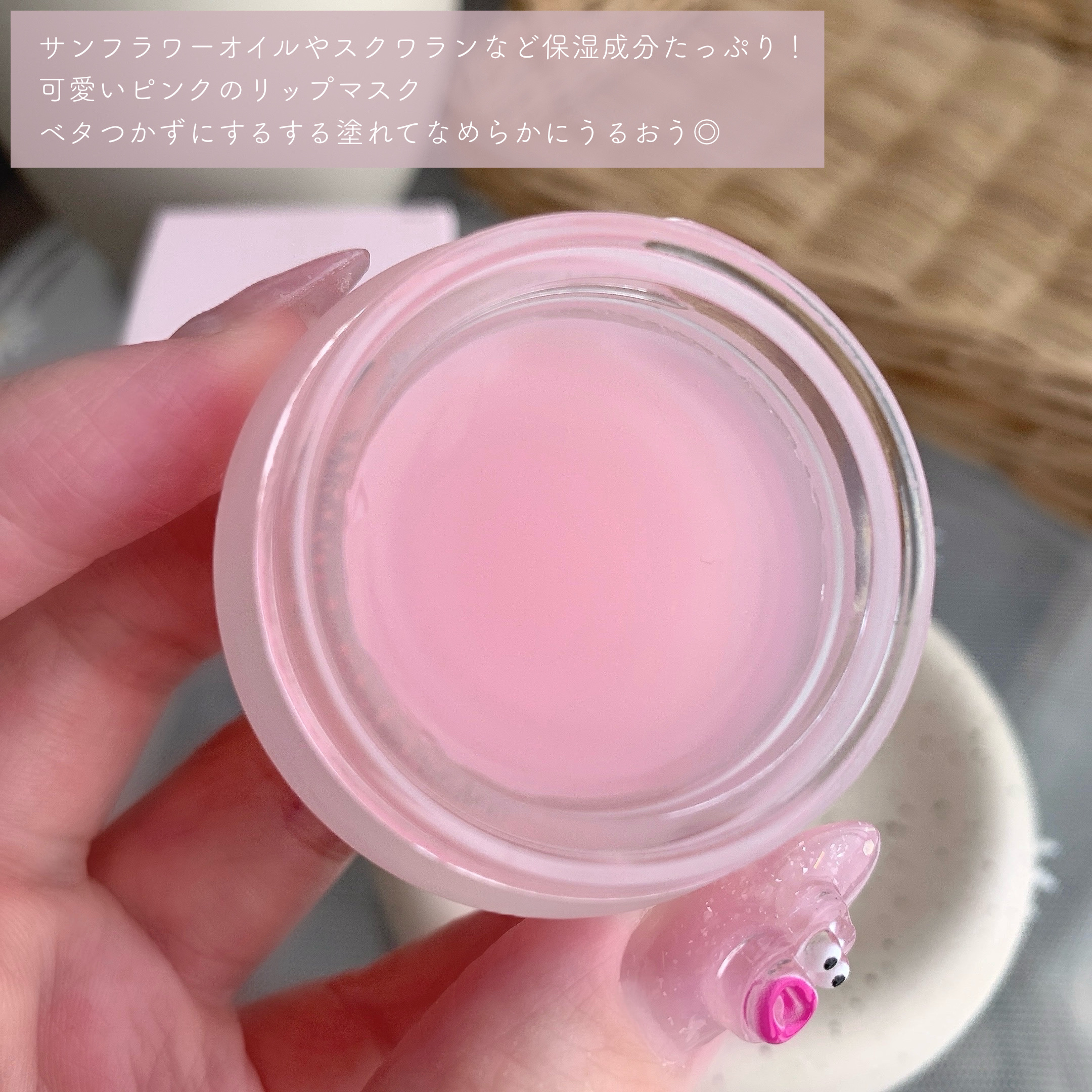 リップスリーピングマスク/FEMMUE/リップマスクを使ったクチコミ（3枚目）