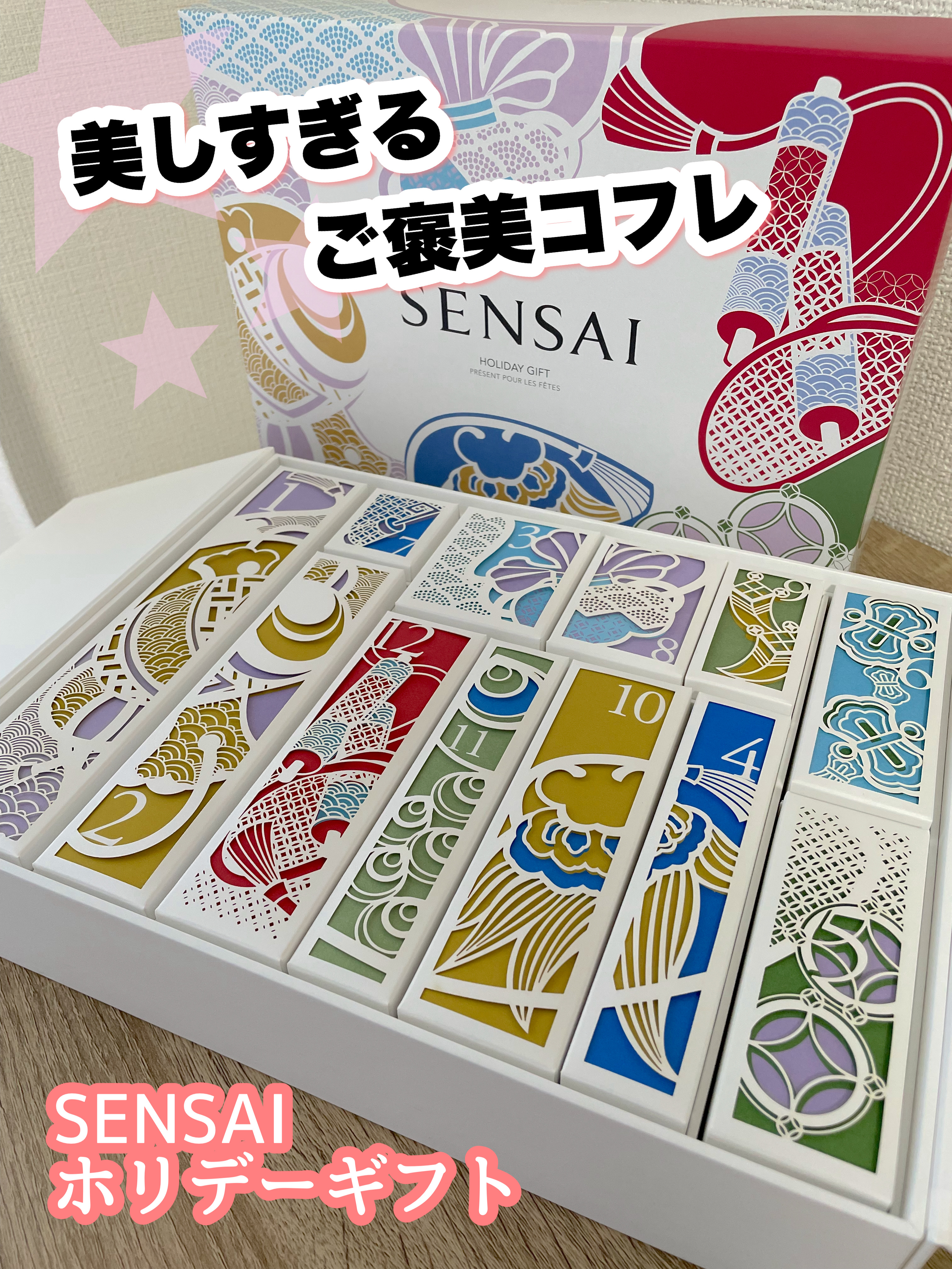 ホリデーギフト　ｂ/SENSAI/スキンケアキットを使ったクチコミ（1枚目）