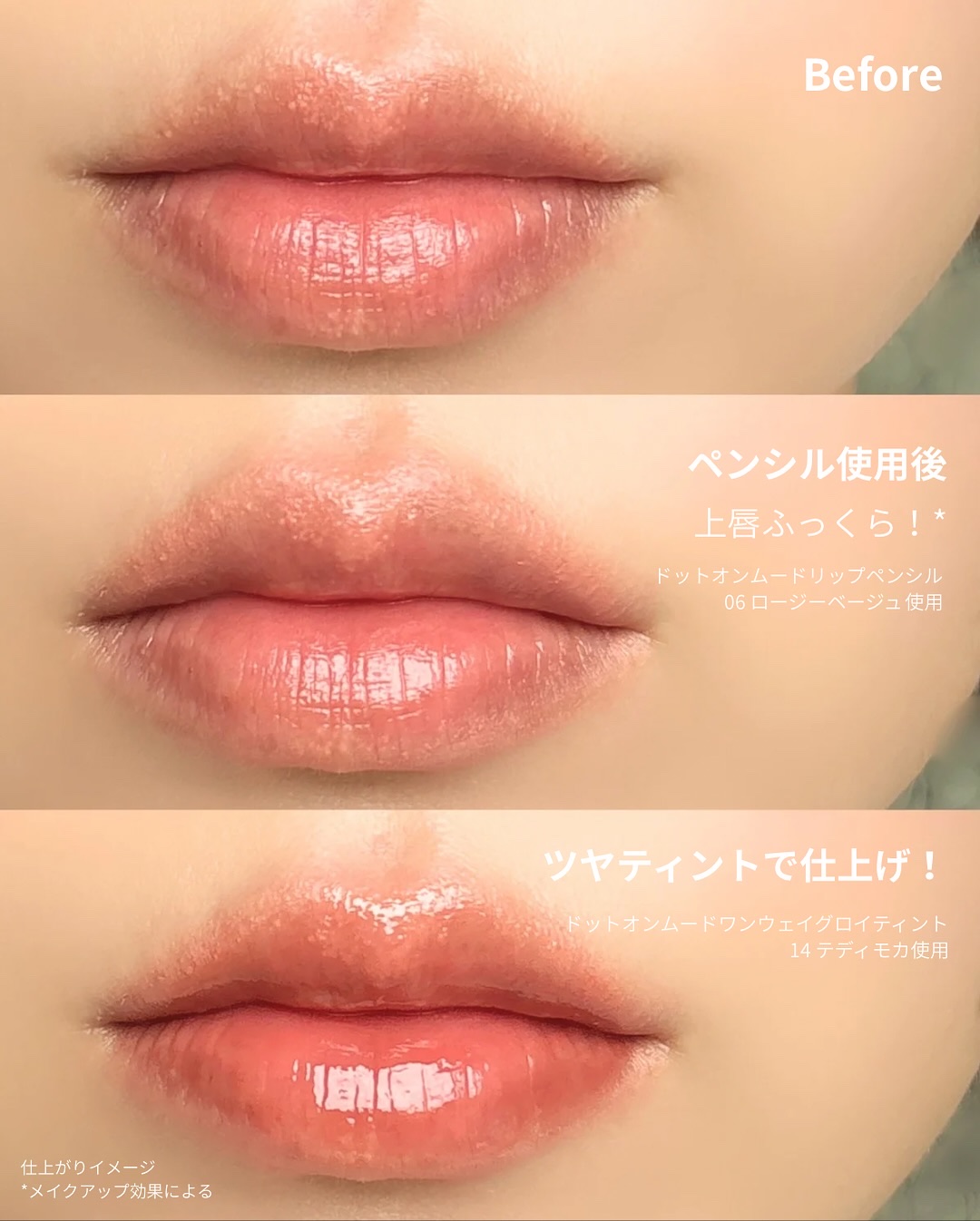 ドットオンムードリップペンシル/Heart Percent/リップライナーを使ったクチコミ（3枚目）