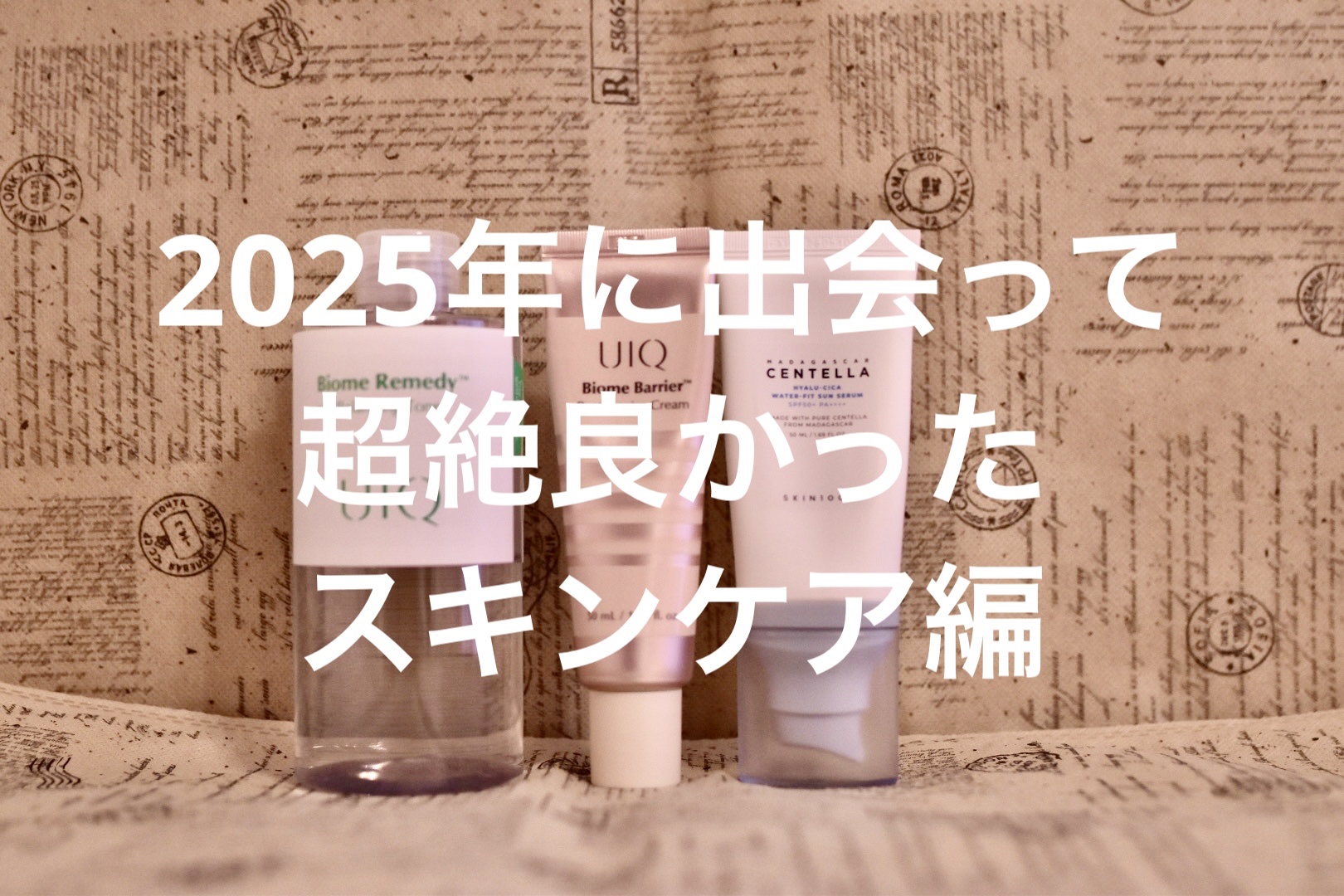 ヒアルーシカ ウォーターフィット サンセラム/SKIN1004/日焼け止めローションを使ったクチコミ（1枚目）