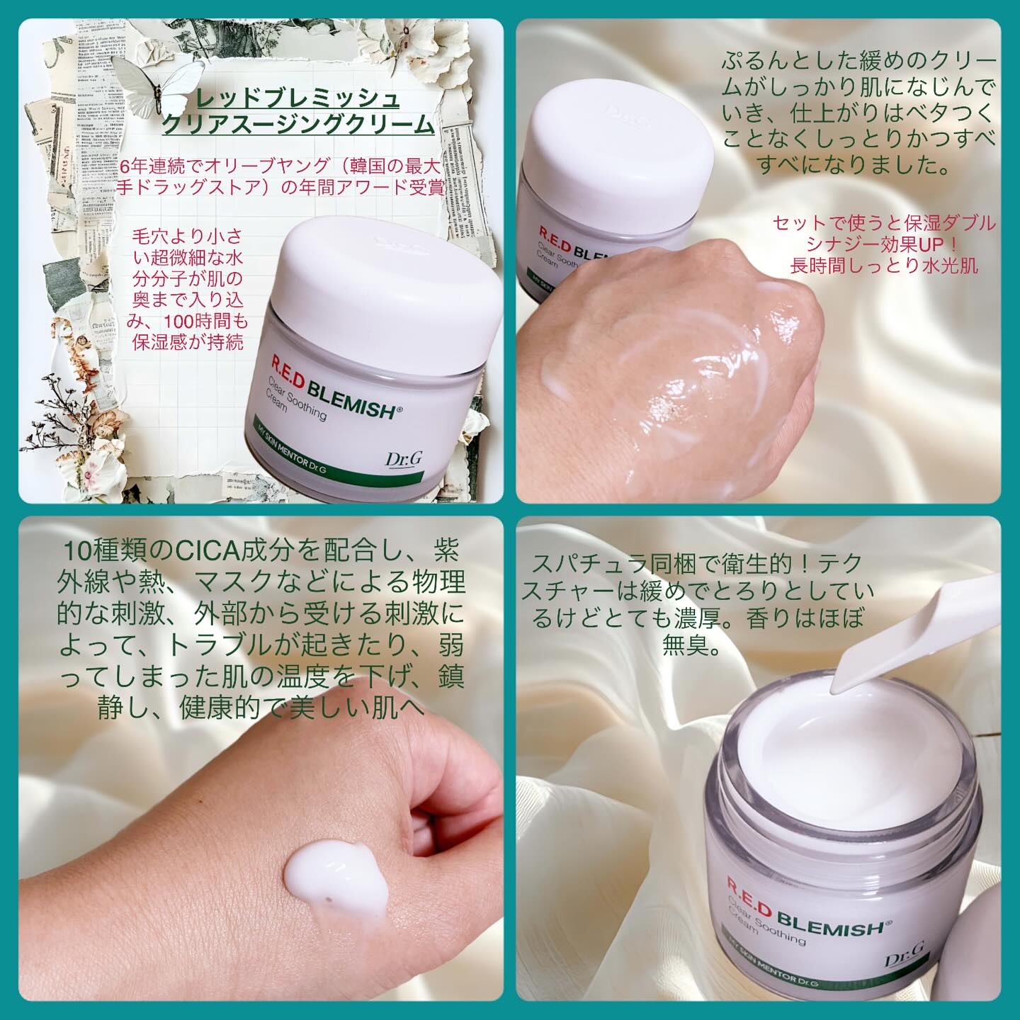 レッドブレミッシュ クリアスージングクリーム/Dr.G/フェイスクリームを使ったクチコミ（3枚目）