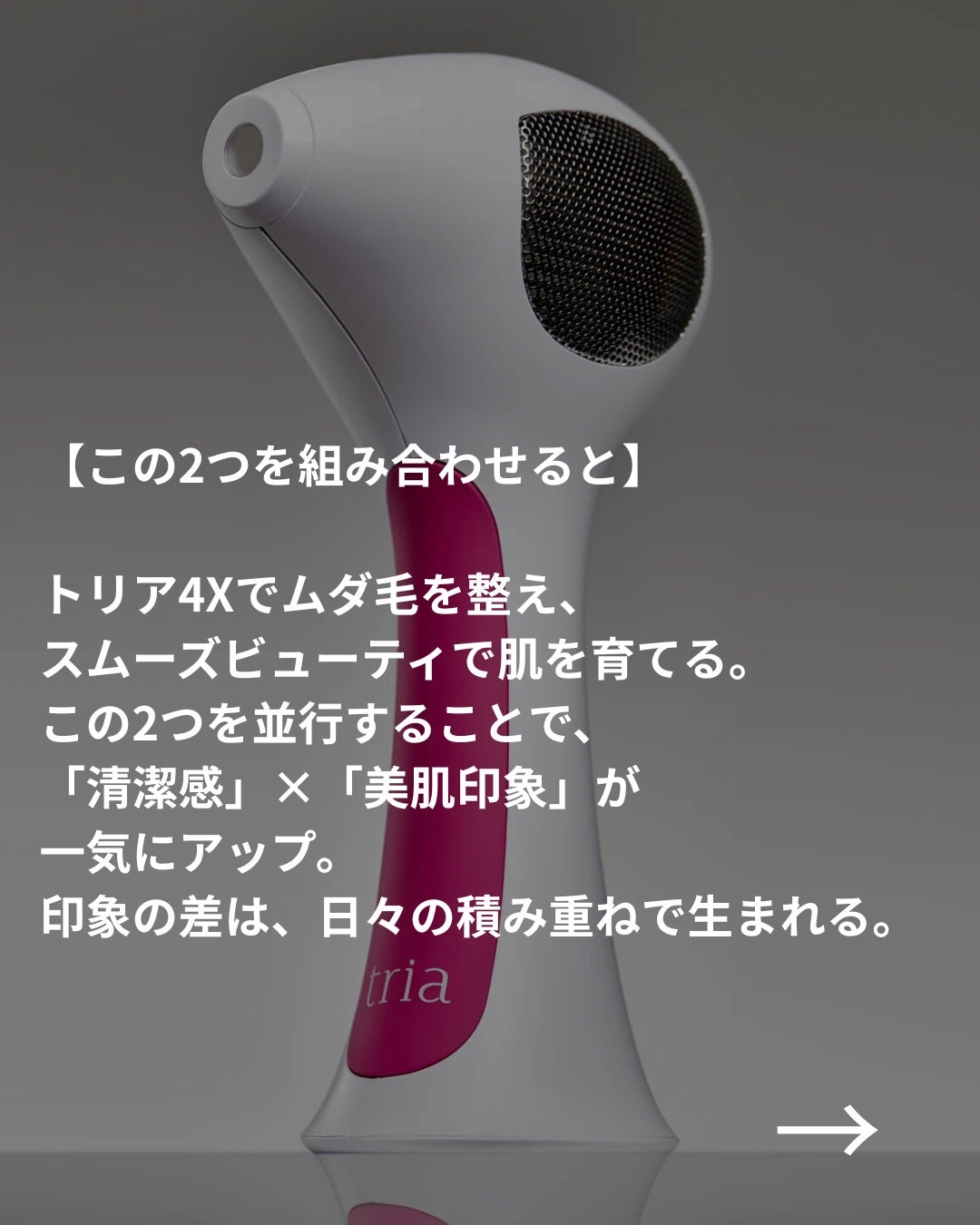 美容ニキ@モテる男をつくる美容ラボ on LIPS 「#Ad#トリア4x#トリアスムーズビューティ#脱毛#家庭用脱毛..」(5枚目)